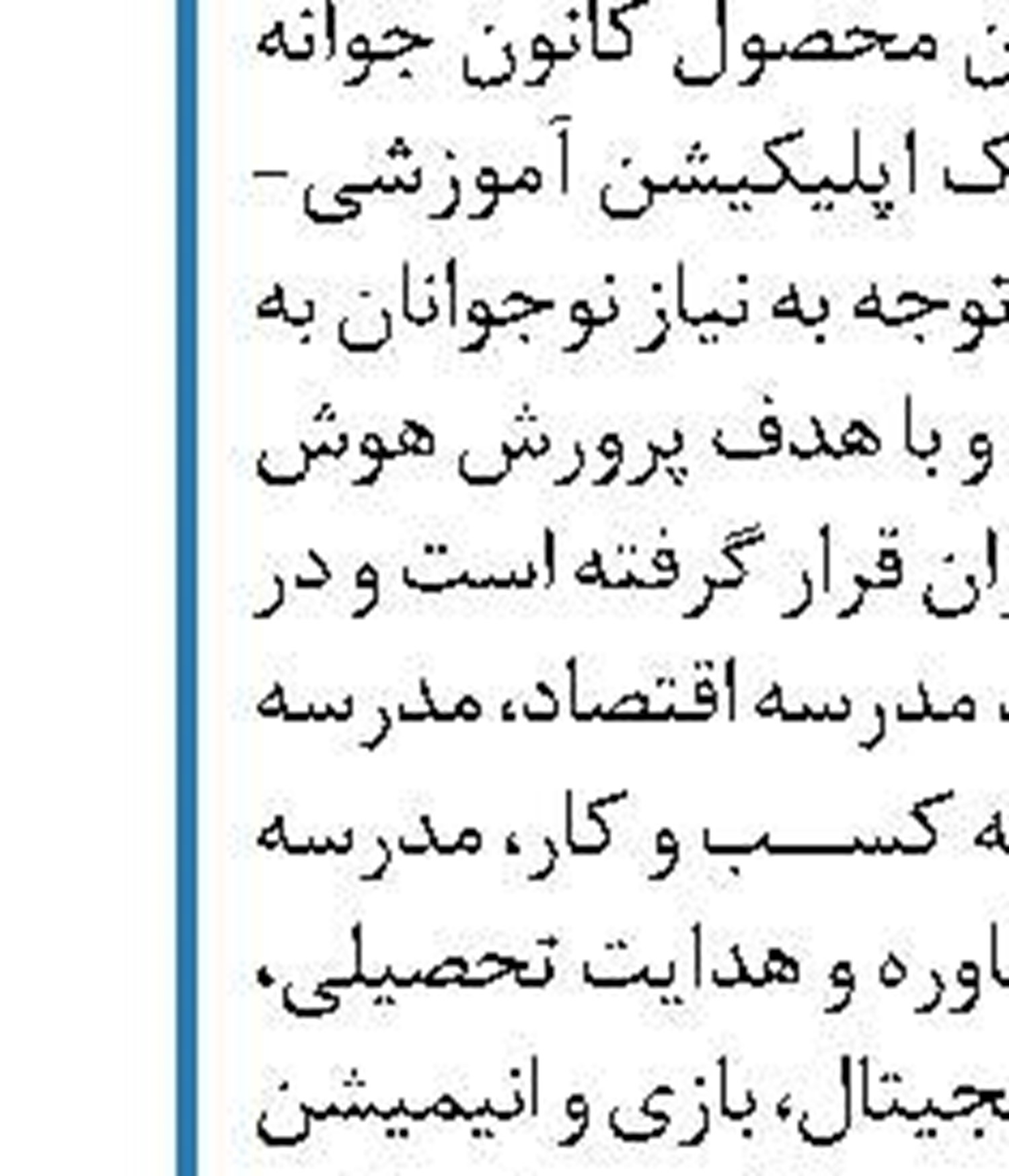 تجمع گروهی از مالباختگان موسسات اعتباری مقابل مجلس