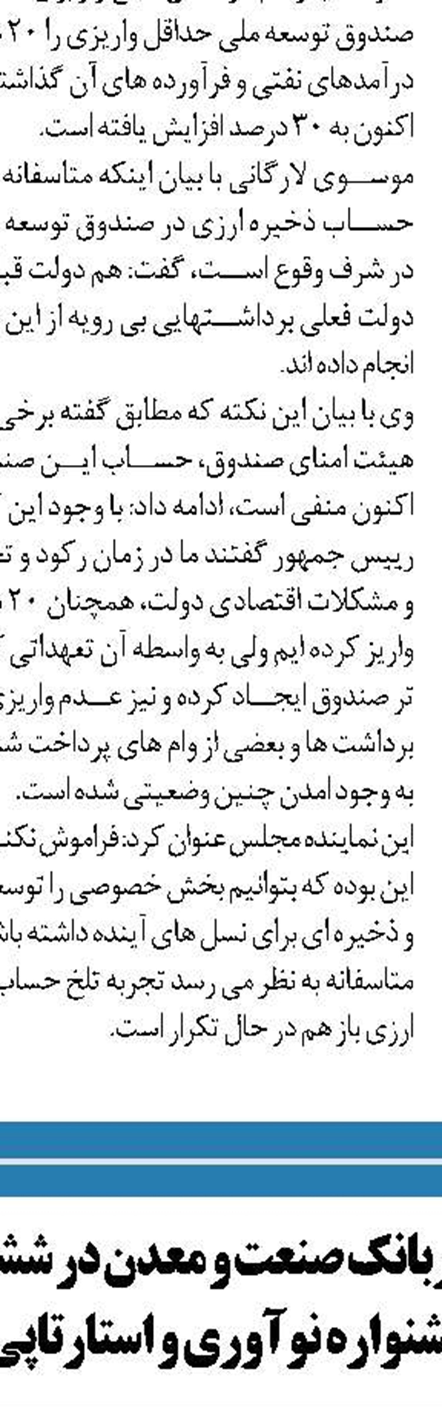 آغاز به کار پلتفرم بانکداری دیجیتال بانک ایران زمین