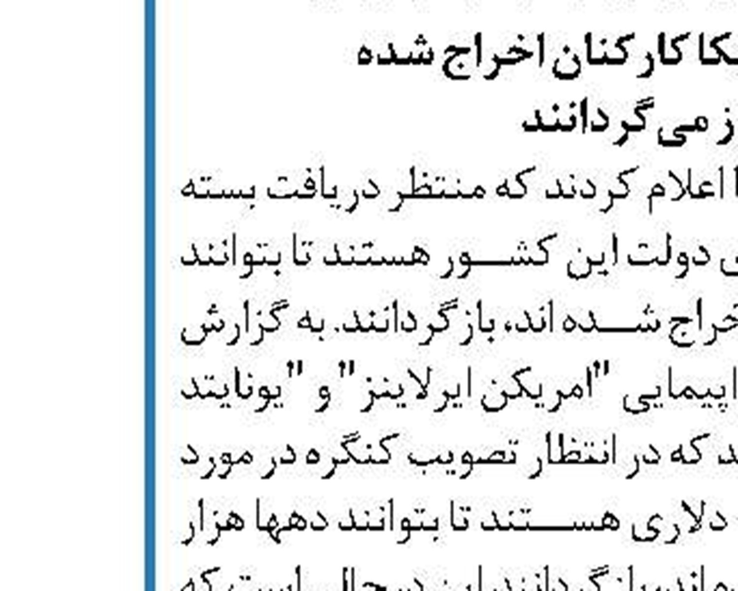 هوای تهران همچنان آلوده است