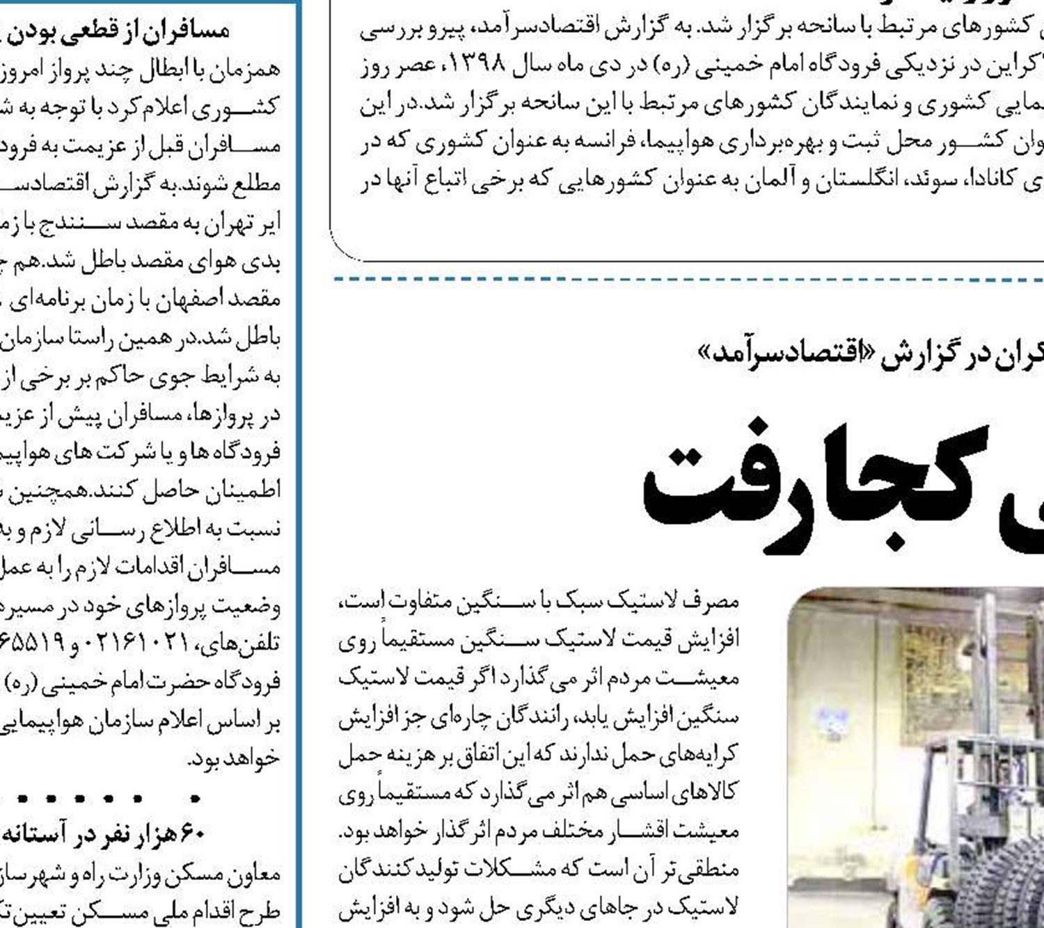  لاستیک های نیما یی کجا رفت