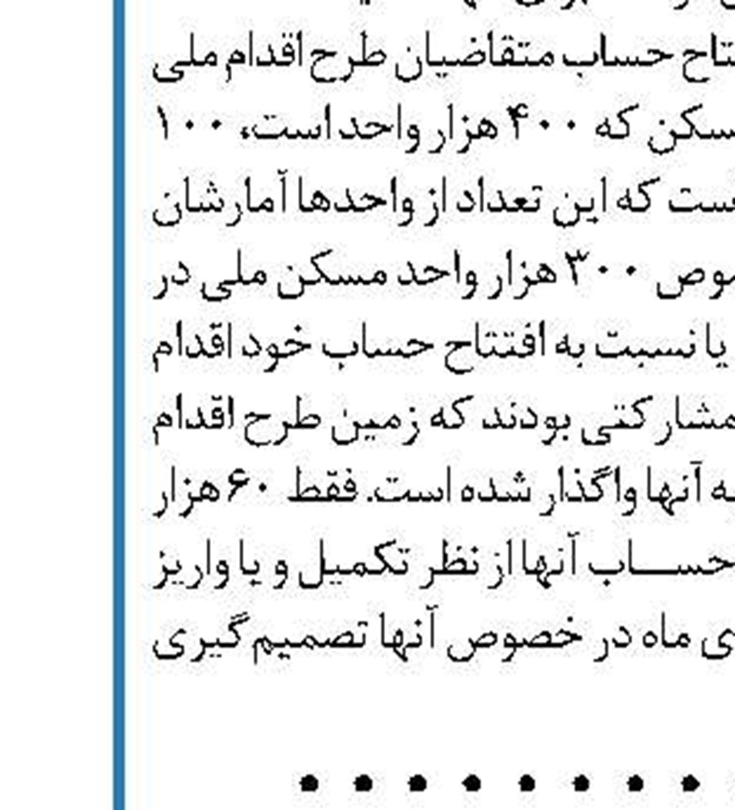  توقف پروازها به فرودگاه اصفهان