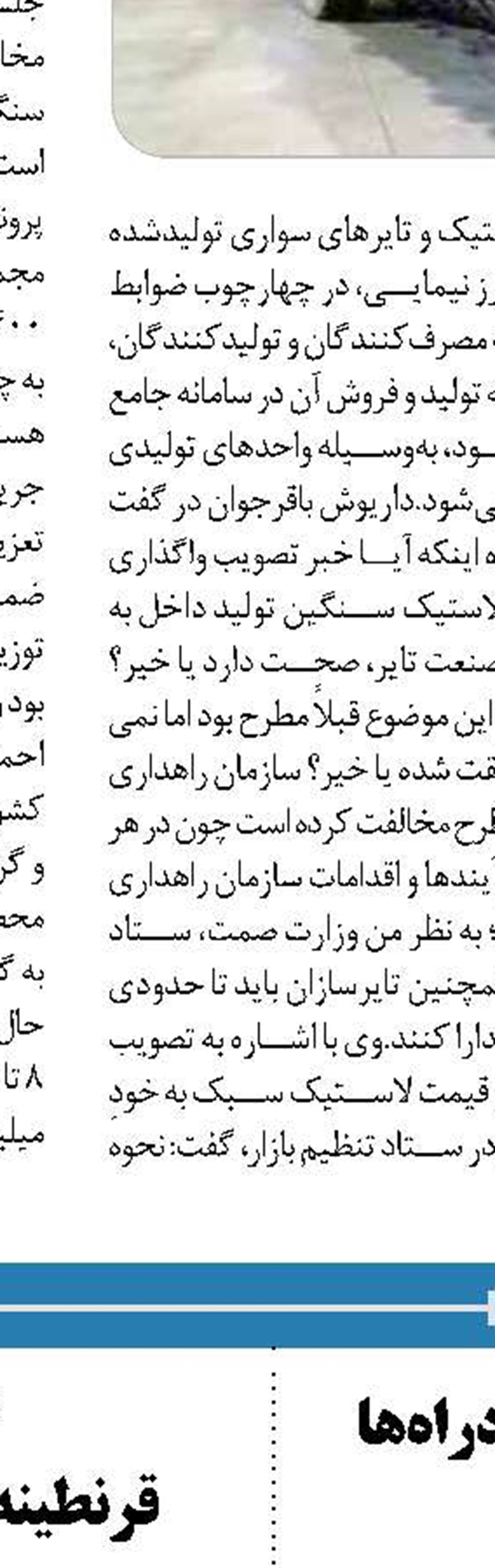 ورود کامیون های وارداتی دست دوم تا ۲ ماه آینده به بازار