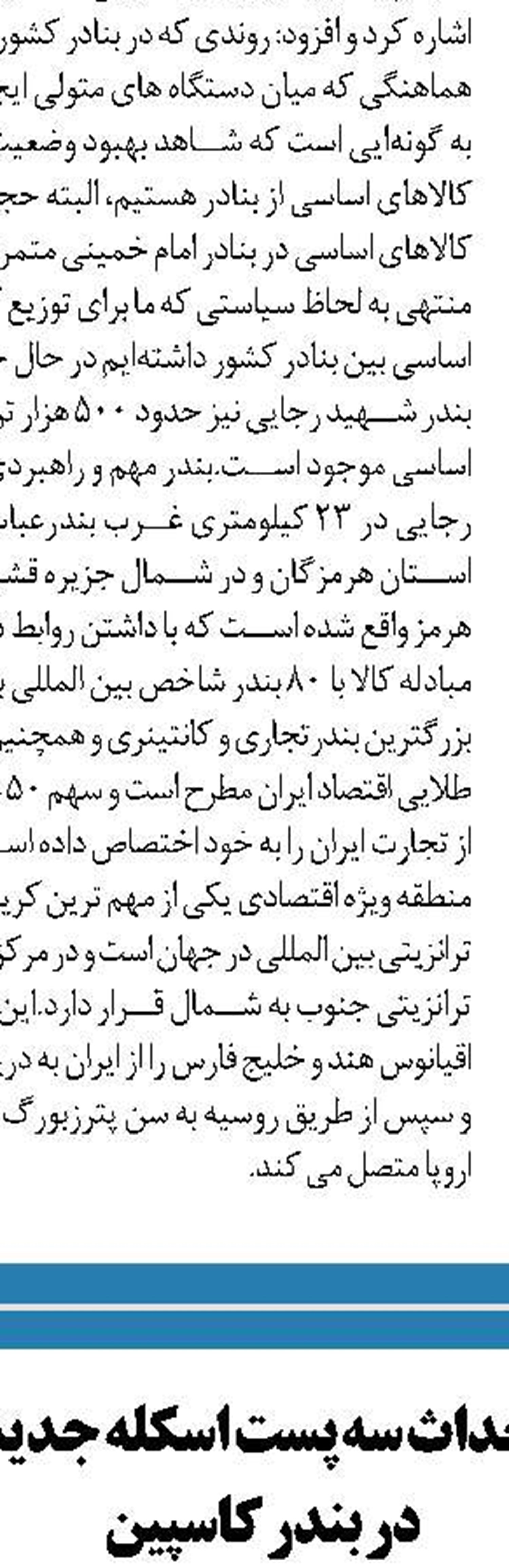 وجود ۲۰ هزار کانتینر کالای متروکه در بنادر