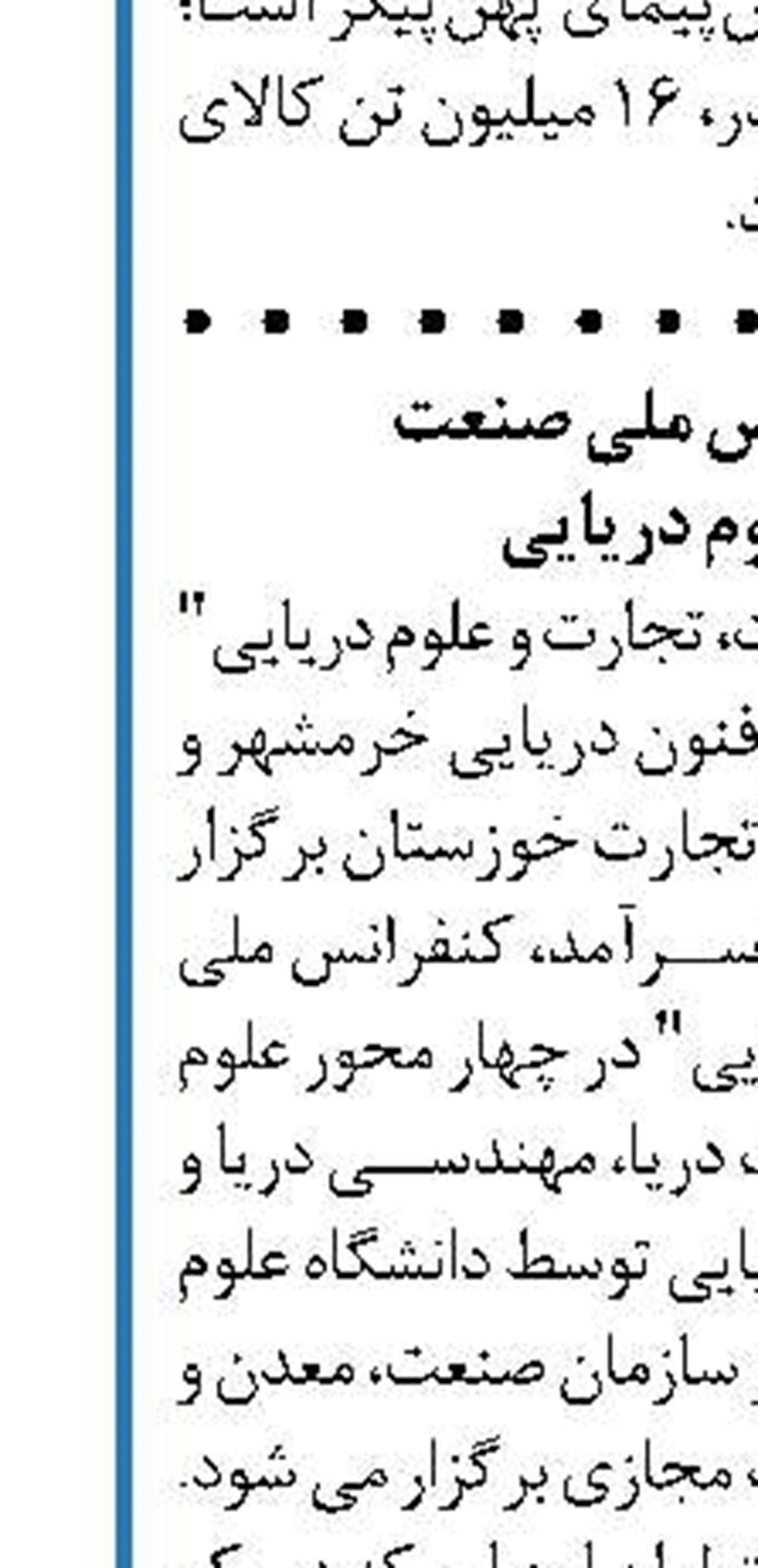 نگرانی پاپ فرانسیس از بحران تغییر خدمه