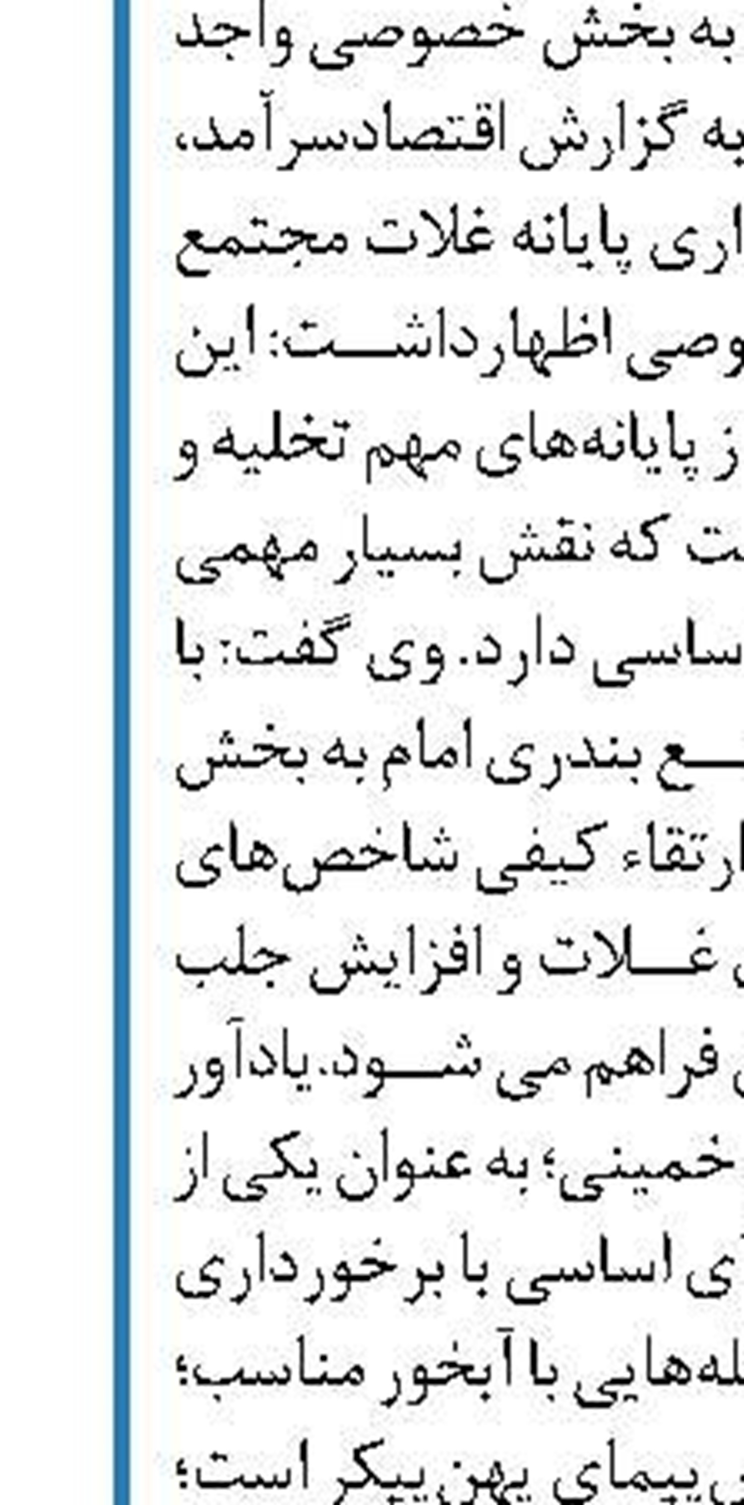 برگزاری کنفرانس ملی صنعت تجارت و علوم دریایی