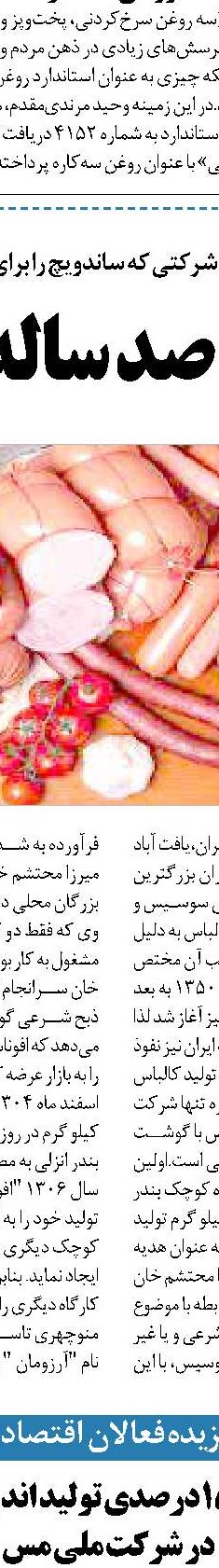 تلاش شرکت ملی گاز برای کاهش مصرف گاز و بخشودگی گازبها