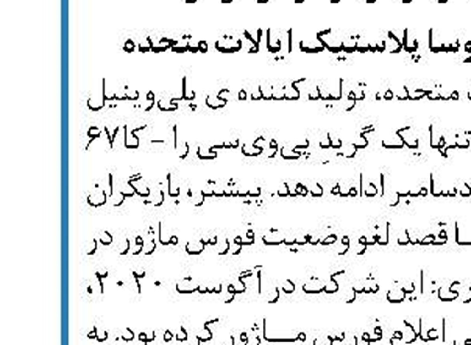 افت اندک نرخ‌های داخلی و صادراتی "جم"    