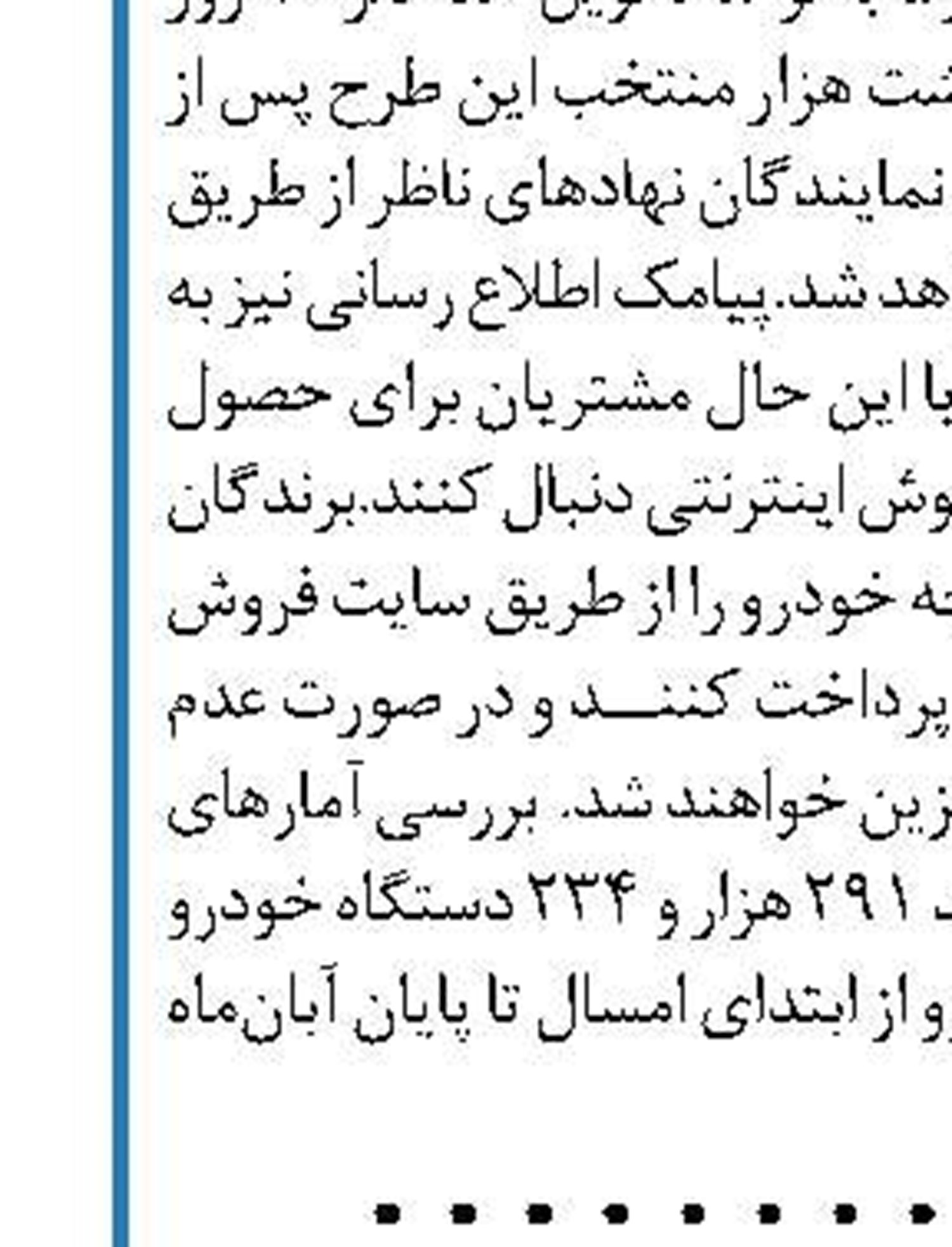 تصمیم جدید شرکت فورموسا پلاستیک ایالات متحده