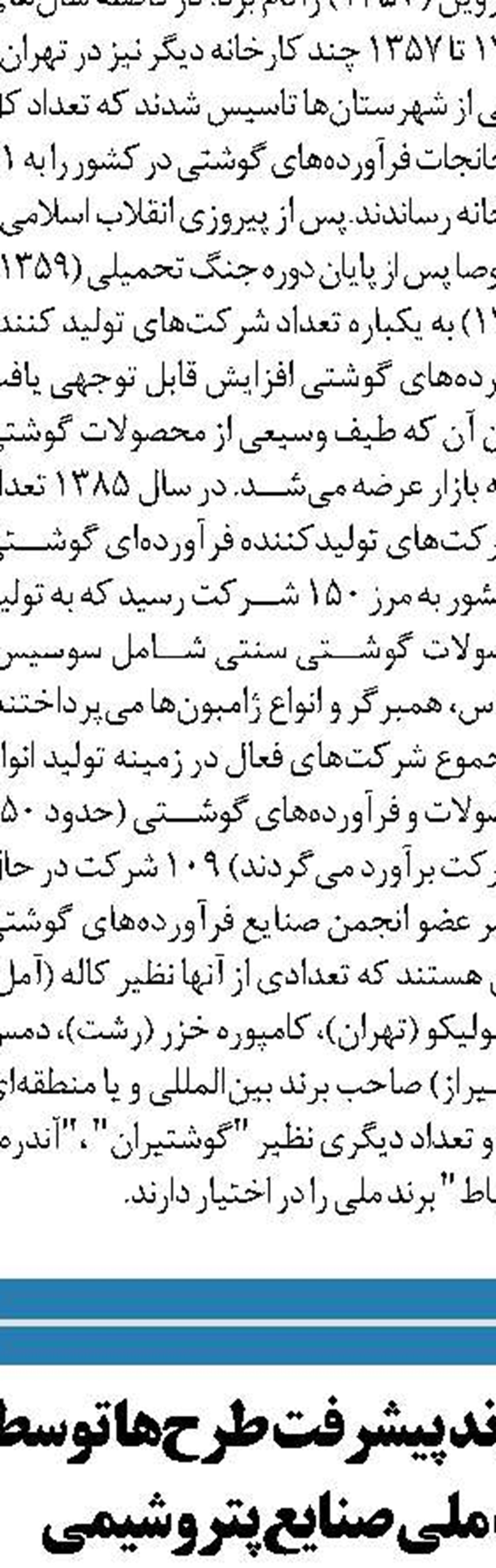 رشد 15درصدی تولید آند و کاتد در شرکت ملی مس