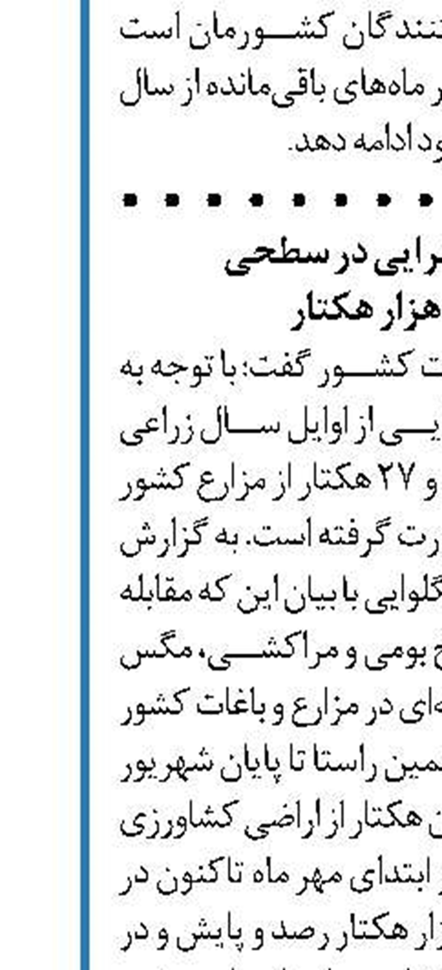 استعفای رئیس خانه معدن؛  اعتراض در سایه جوان‌گرایی