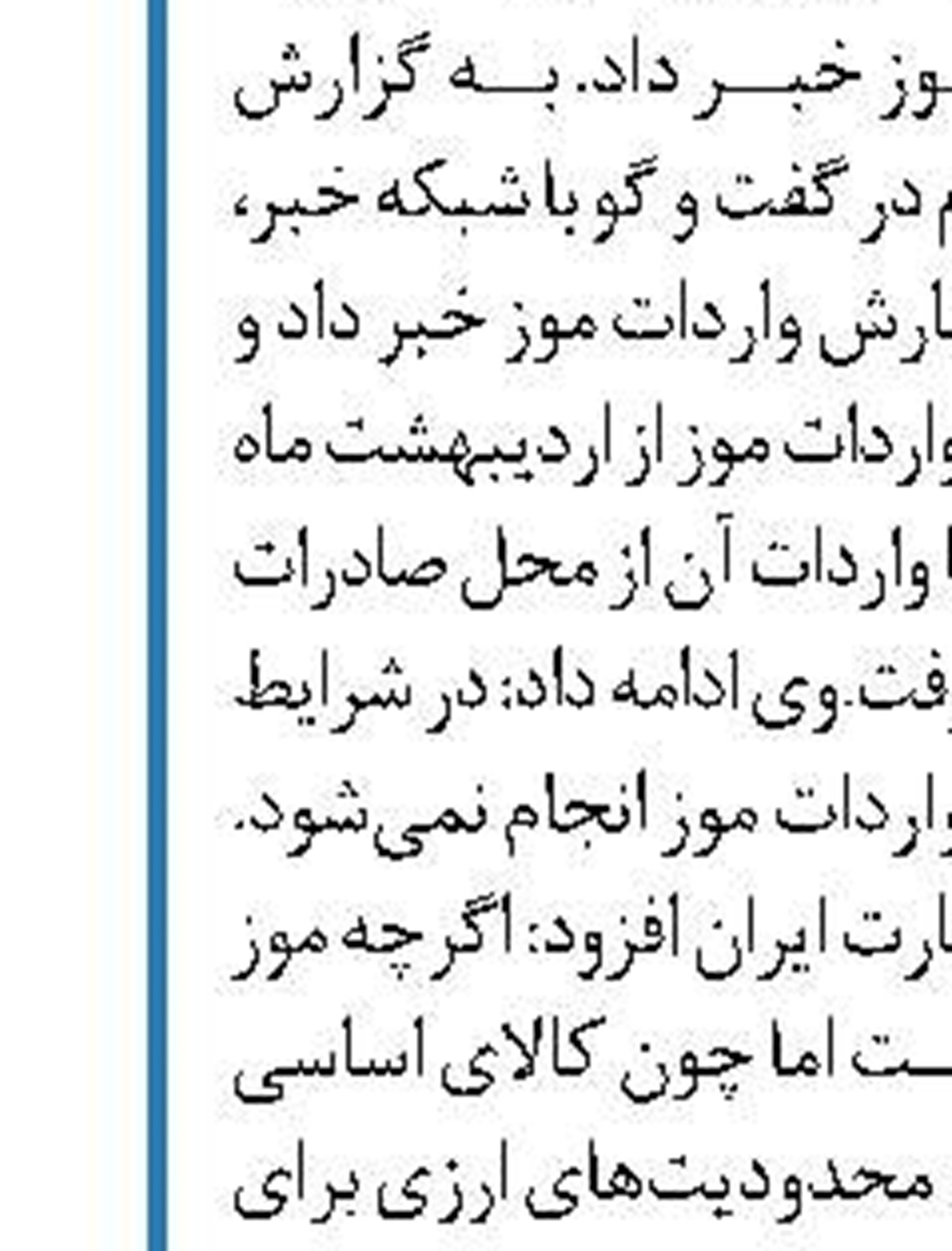  تجارت خارجی کشور  به ۵۲ میلیارد دلار رسید