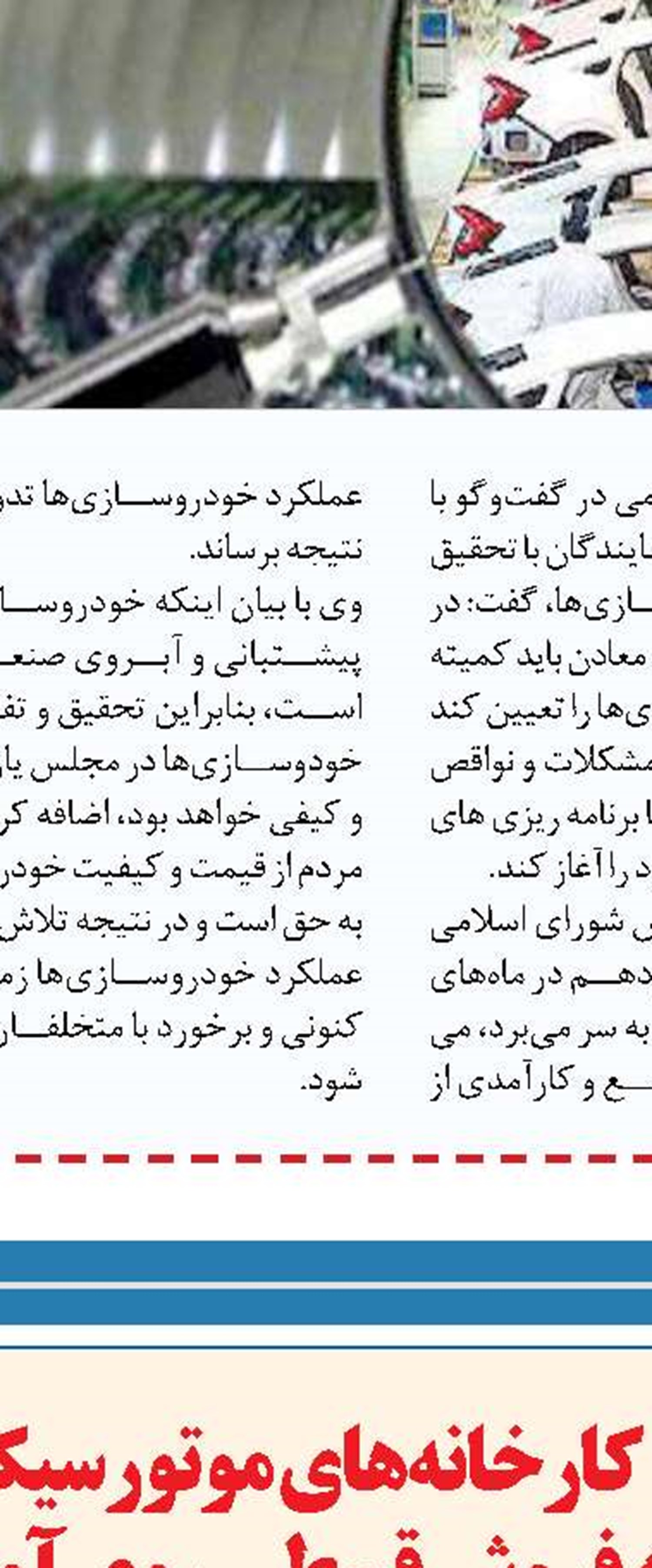 تمهیدات پیشگیرانه اصناف از افزایش قیمت کالاهای شب عید