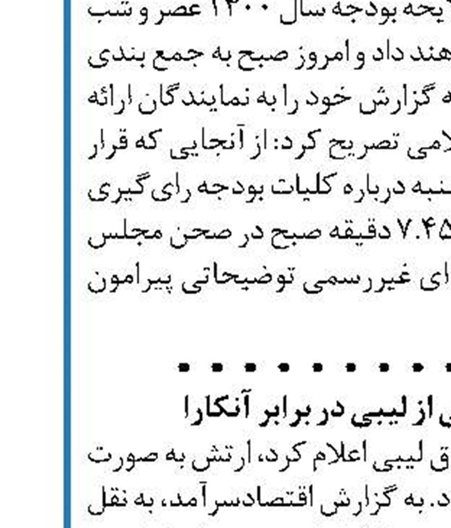 هیاتی مراکشی ظرف روزهای آتی به تل آویو می رود