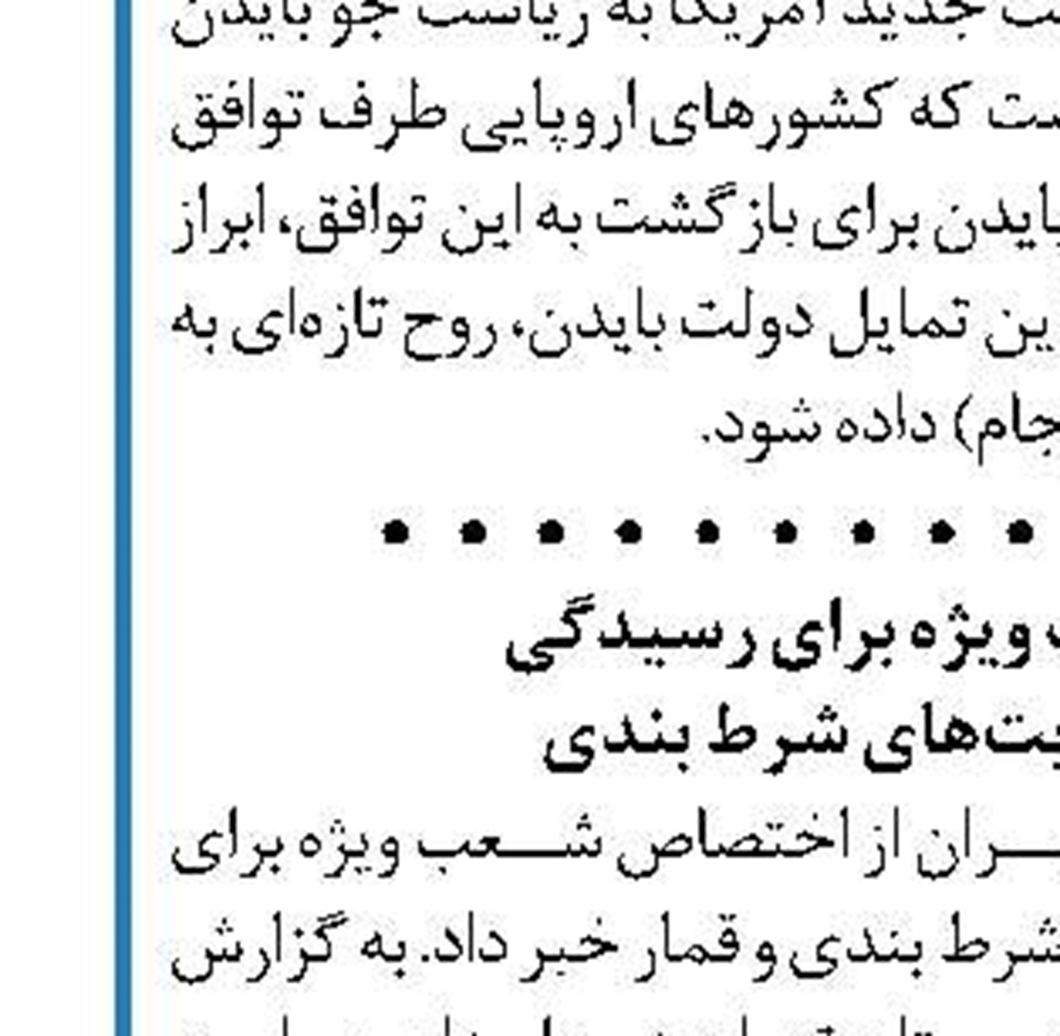 بررسی بودجه 1400 در جلسه غیر رسمی امروز