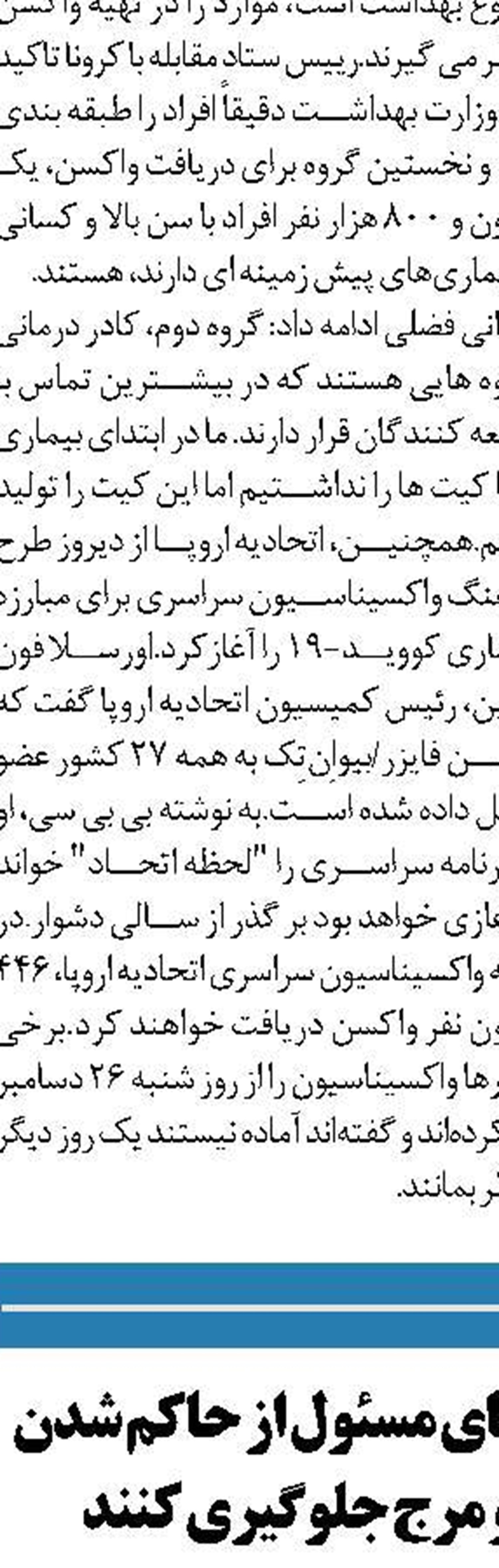 در سالگرد حاج قاسم،عاملان ترور سردارسلیمانی ۴۸ تن هستند