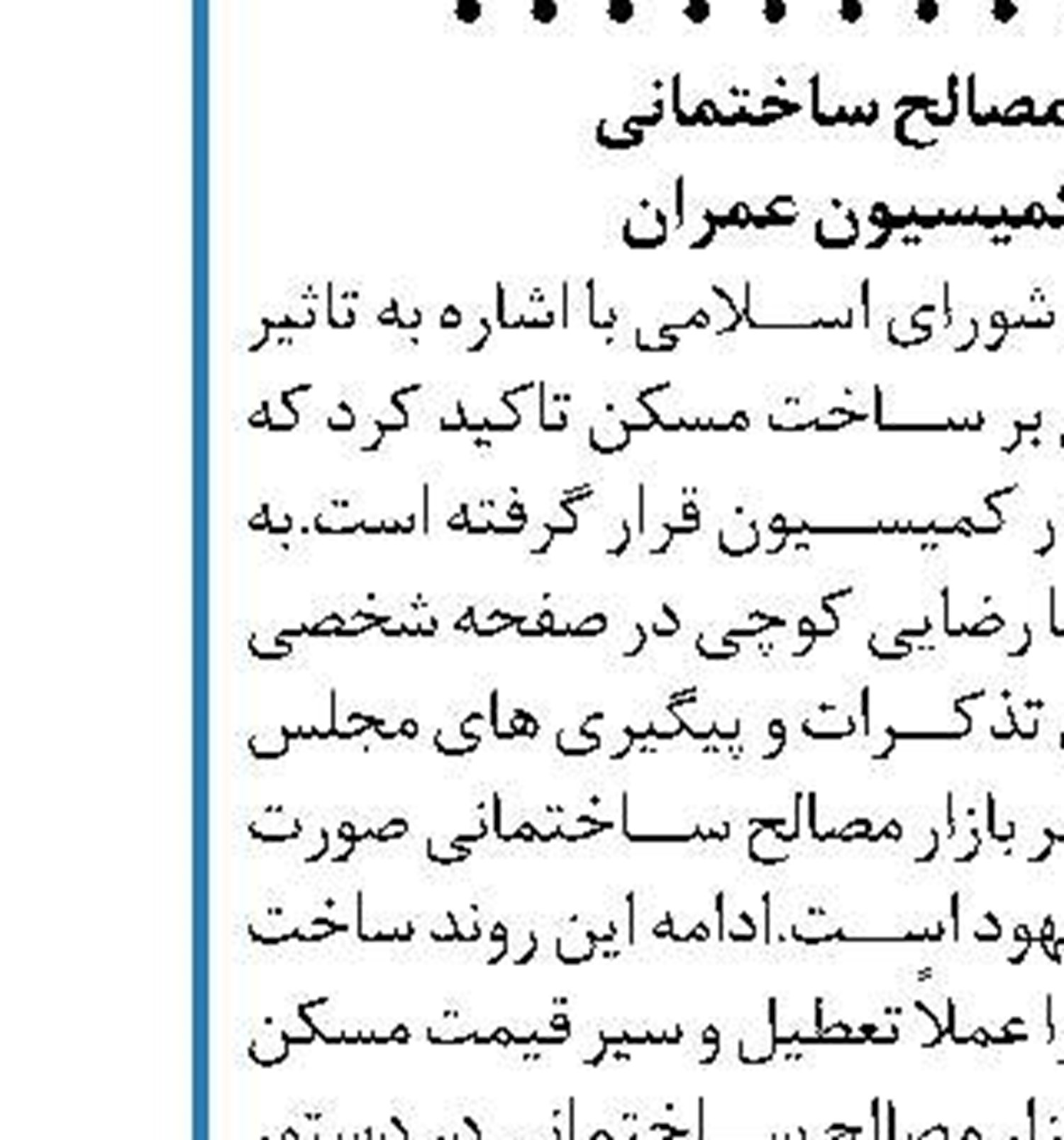 ممانعت از تردد موتورسیکلت‌های  دودزا و خودروهای سنگین