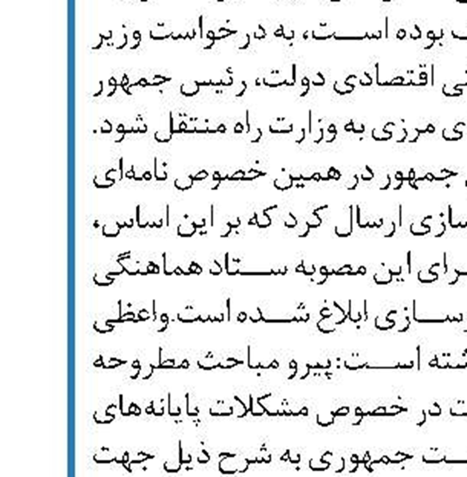 ساماندهی بازار مصالح ساختمانی  در دستور کار کمیسیون عمران
