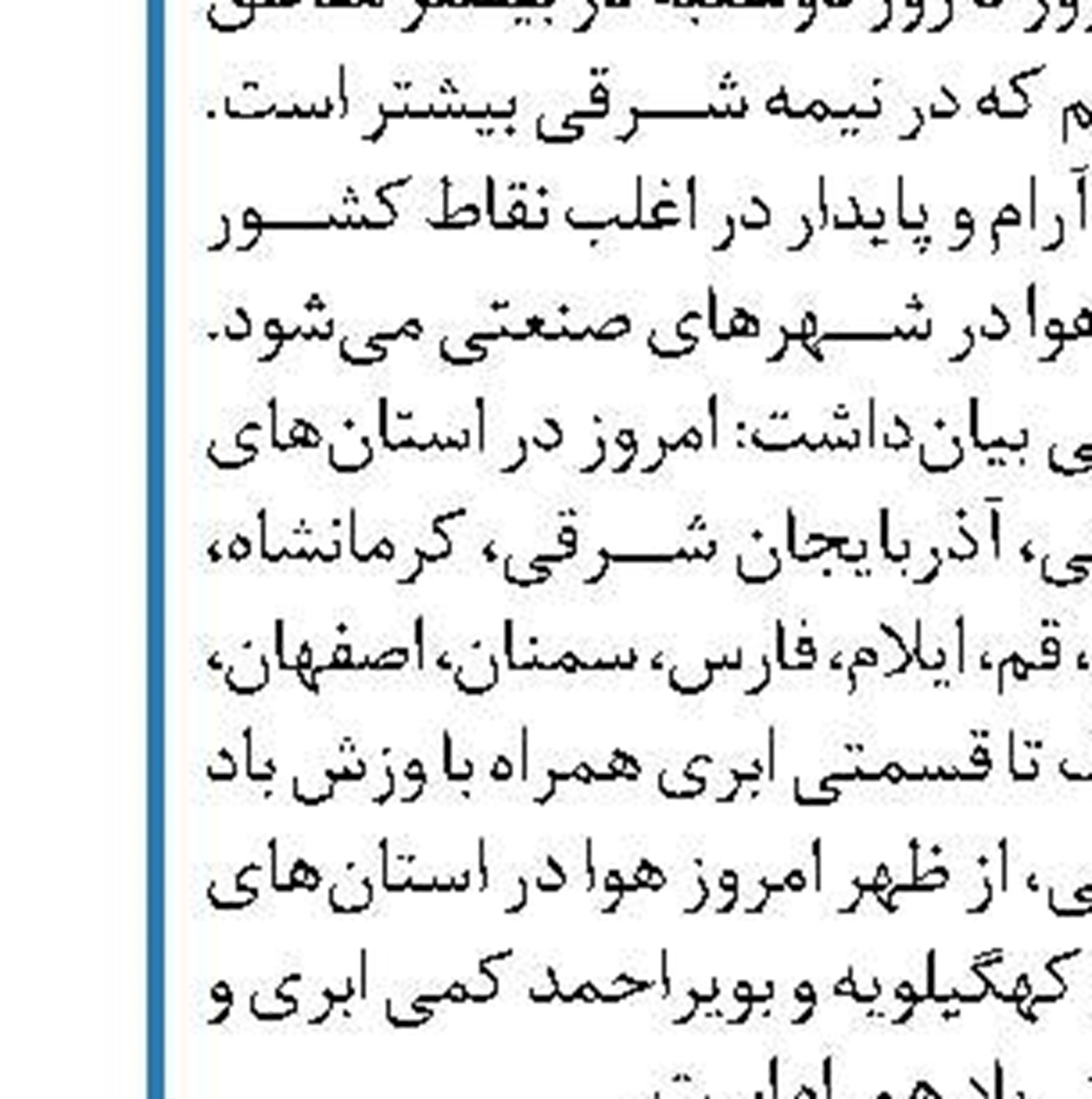  ابلاغ دستور روحانی برای انتقال مسئولیت  مرزها به وزارت راه 