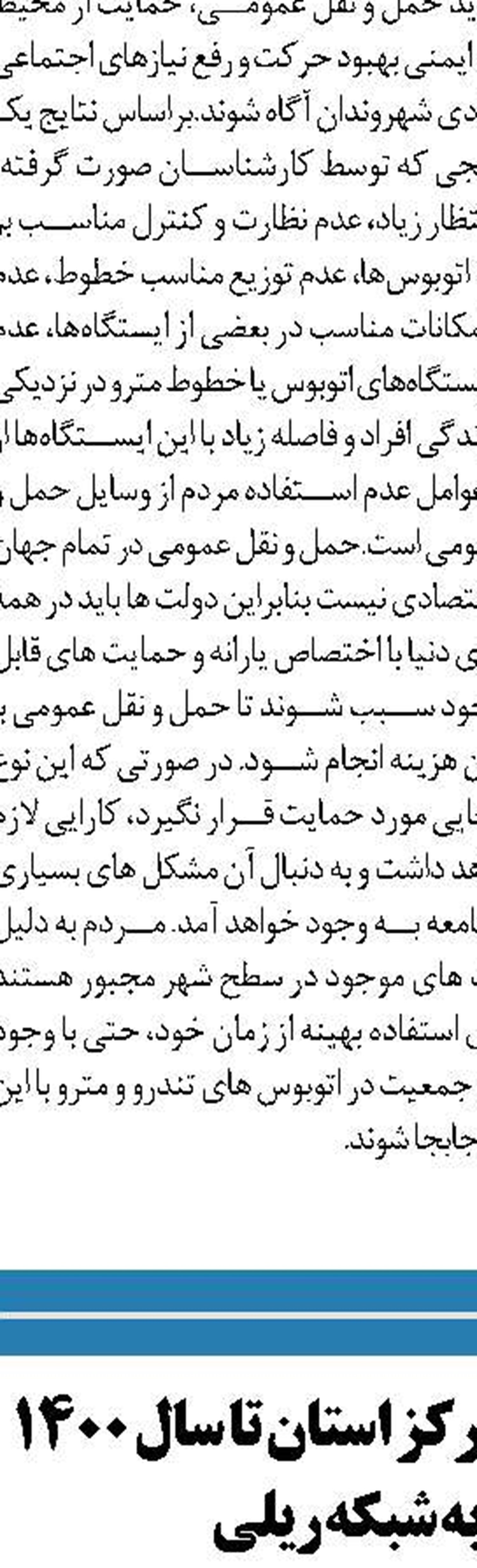 چند میلیون مسافر استعلام کرونایی شدند؟