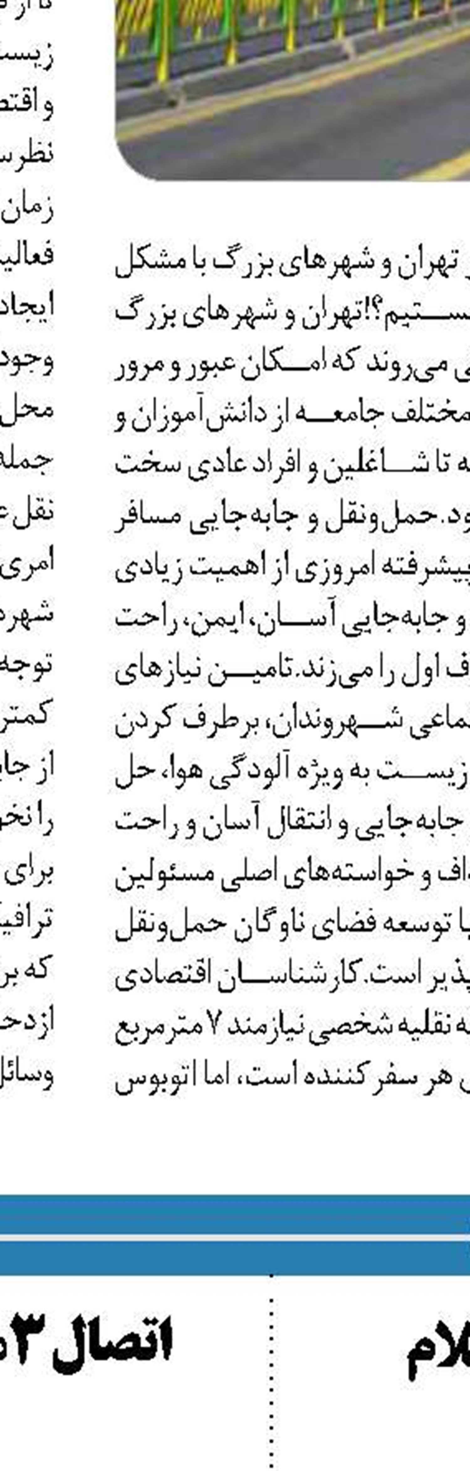 نقش دو غول خودروسازی سوئد در نوسازی ناوگان باری و مسافری ایران