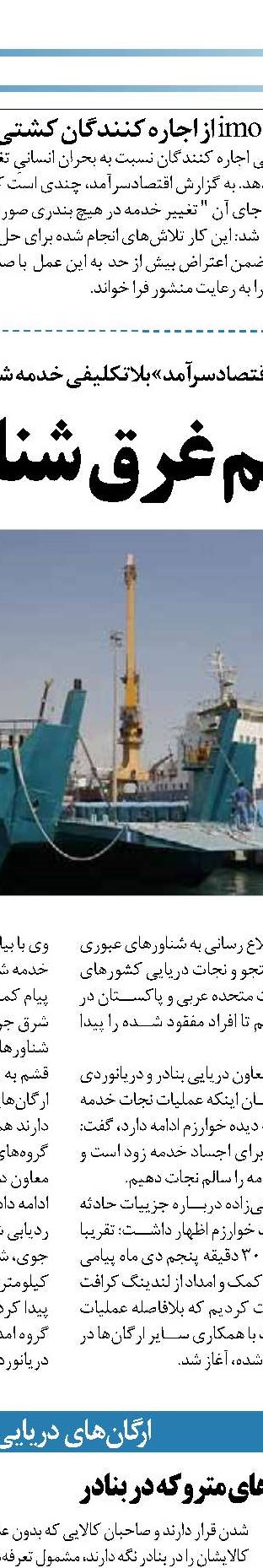 اهمیت دریای خزر در اقتصاد سیاسی ایران