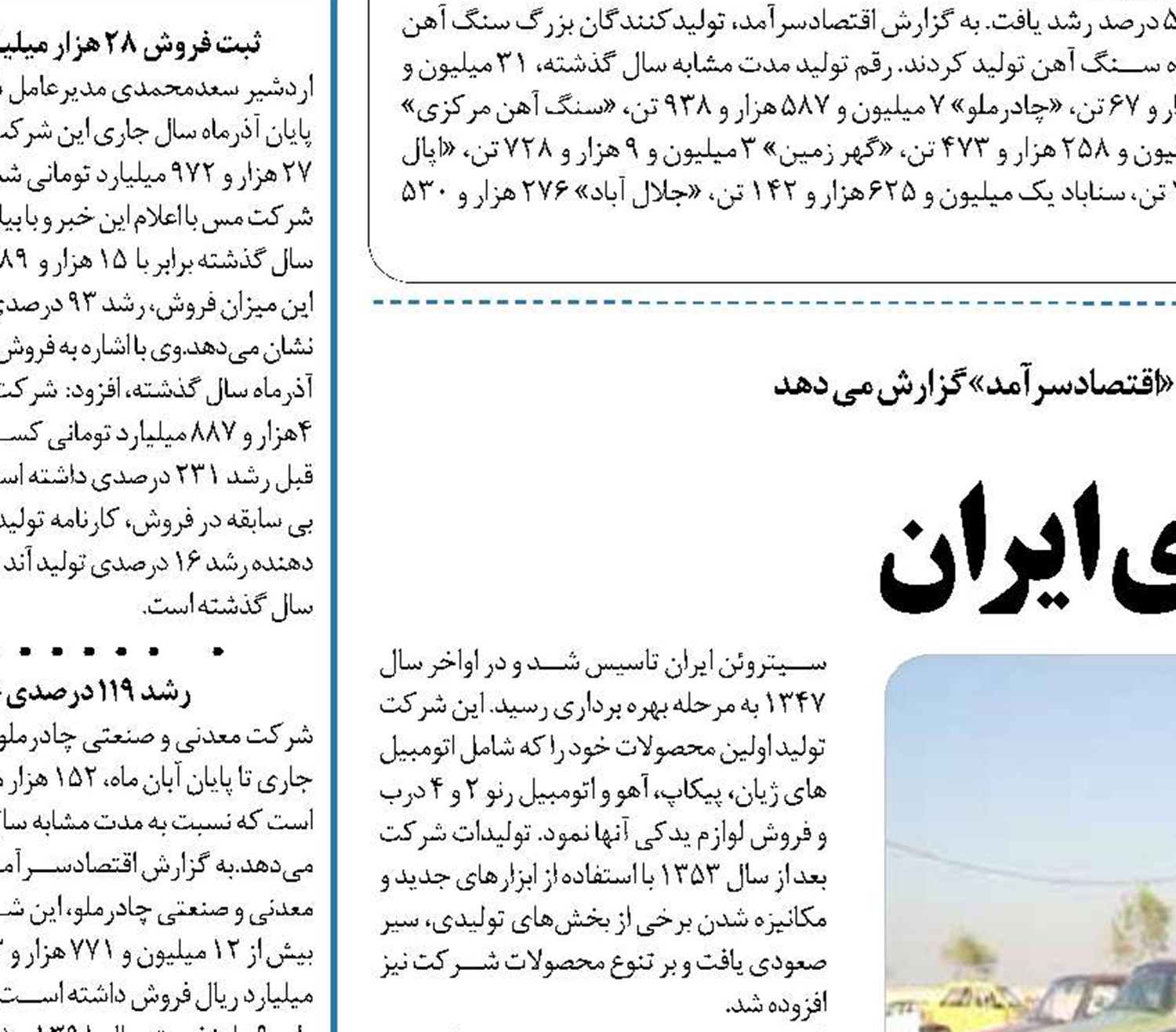برند خودروسازی ایران 