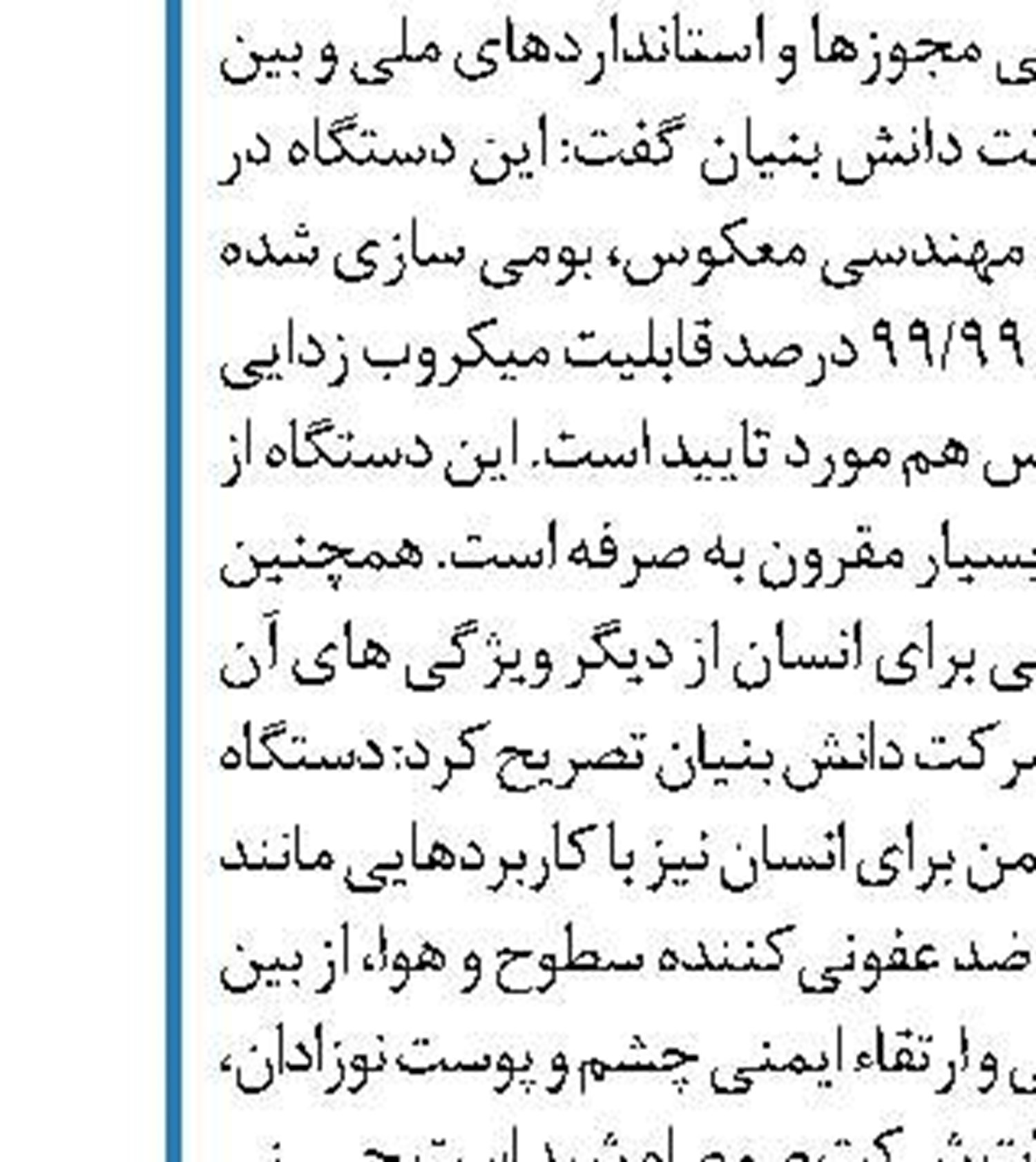 هدیه کریسمس تسلا انتخاب صدای بوق  در آپ دیت نرم افزاری 