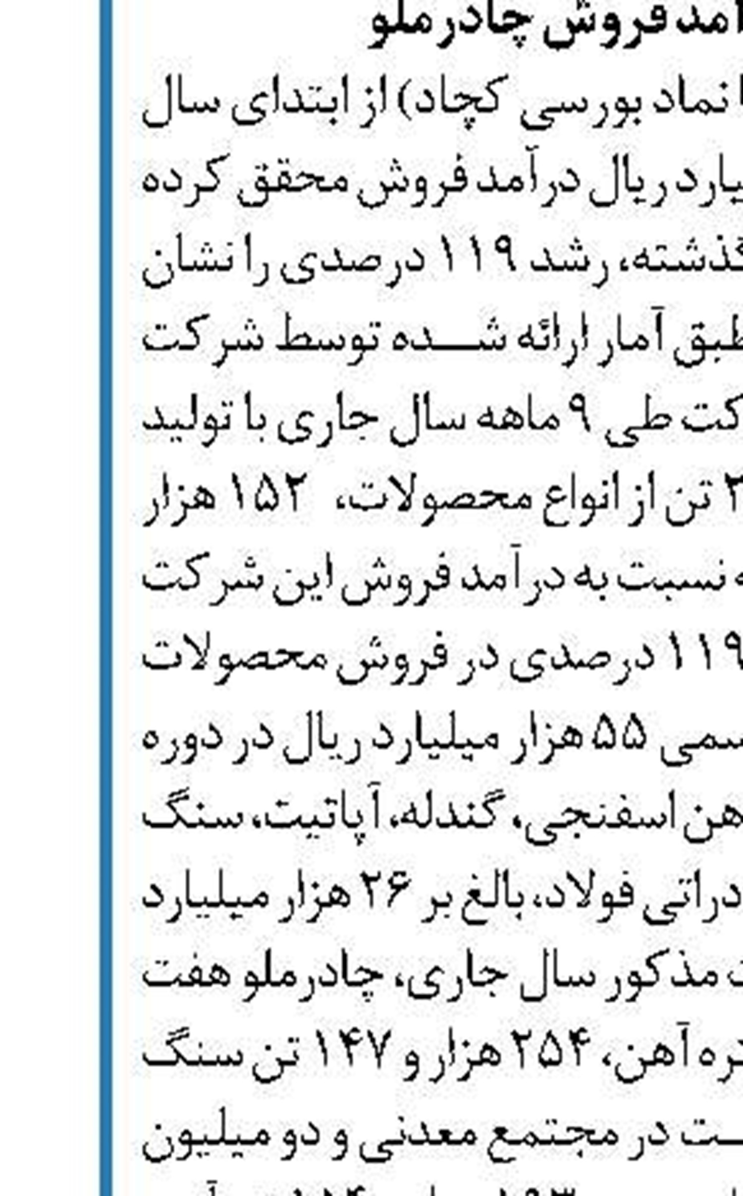 ساخت دستگاه تولید ماده ضدعفونی کننده در کشور