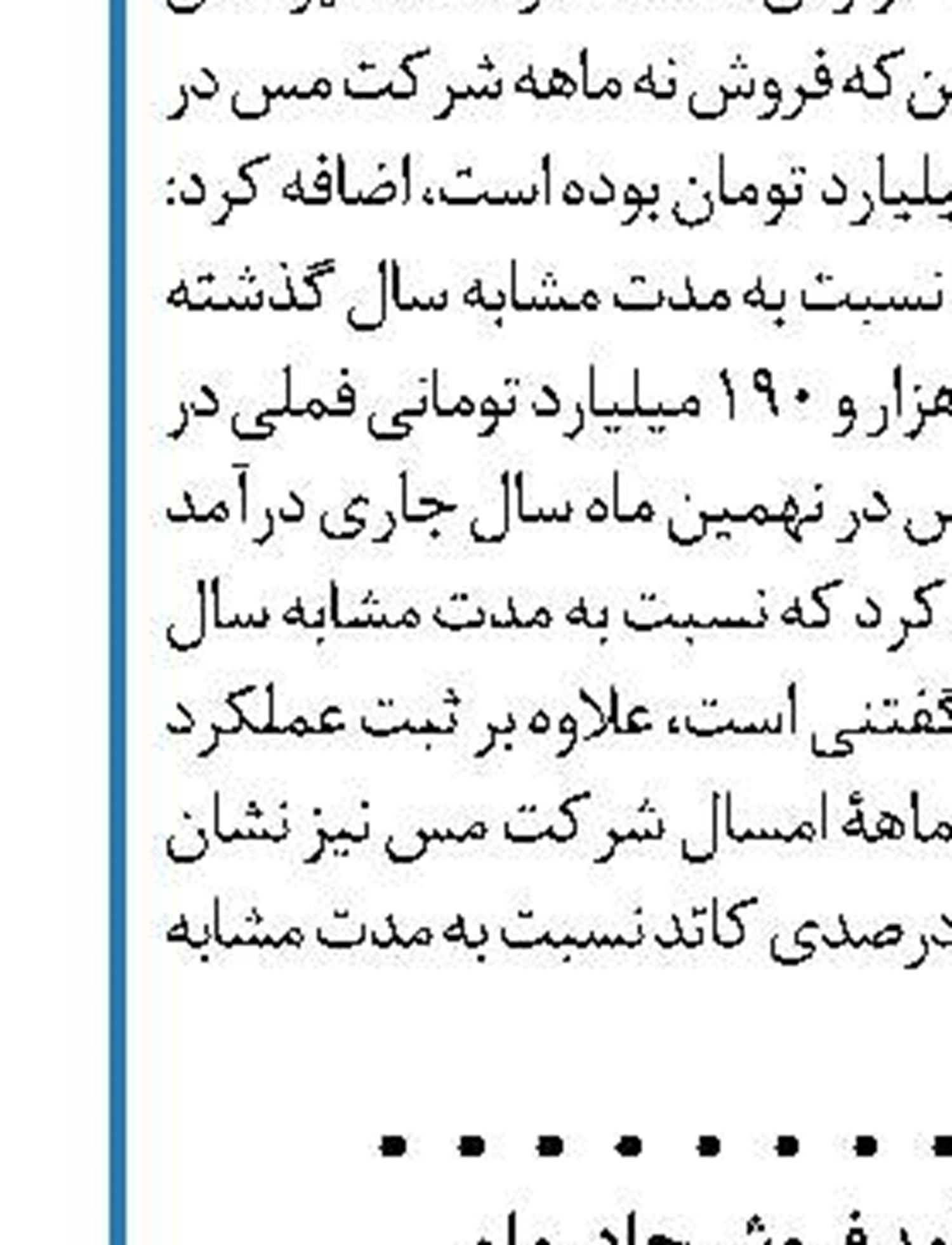  رشد ۱۱۹ درصدی درآمد فروش چادرملو