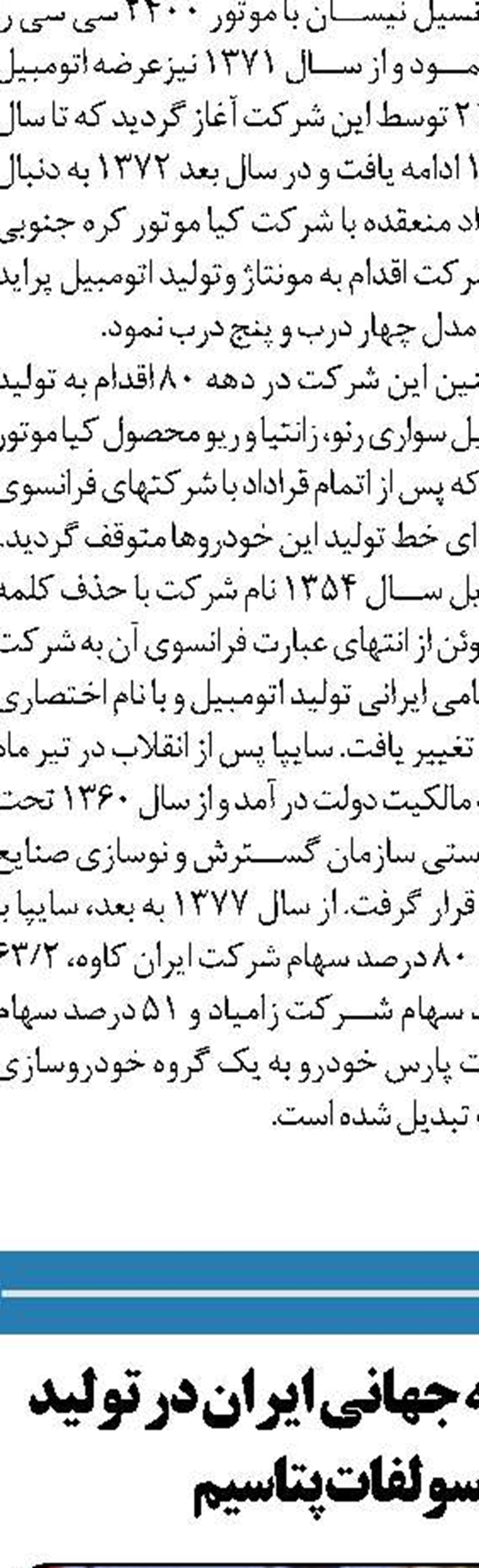 بی نیازی صنعت پتروشیمی از خرید یک قطعه راهبردی 