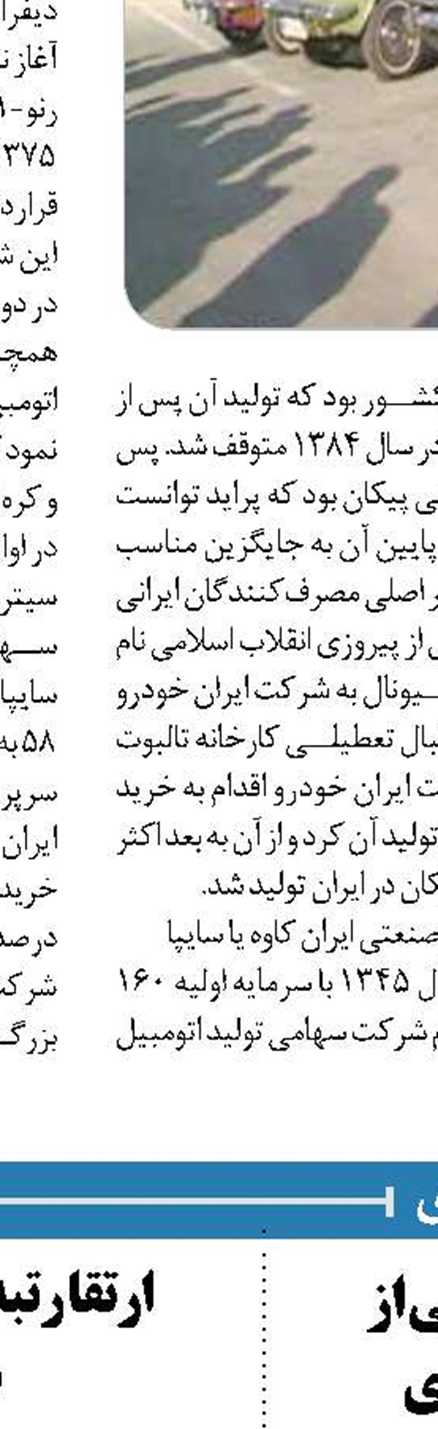 ریل تولیدی ذوب آهن در سطح محصولات تراز اول جهان 