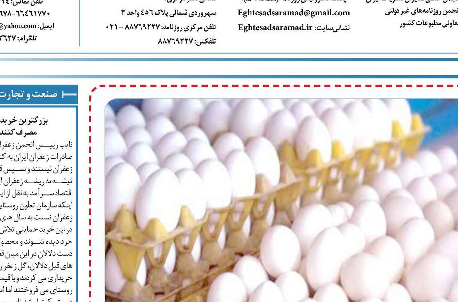 جدال بر سر قیمت