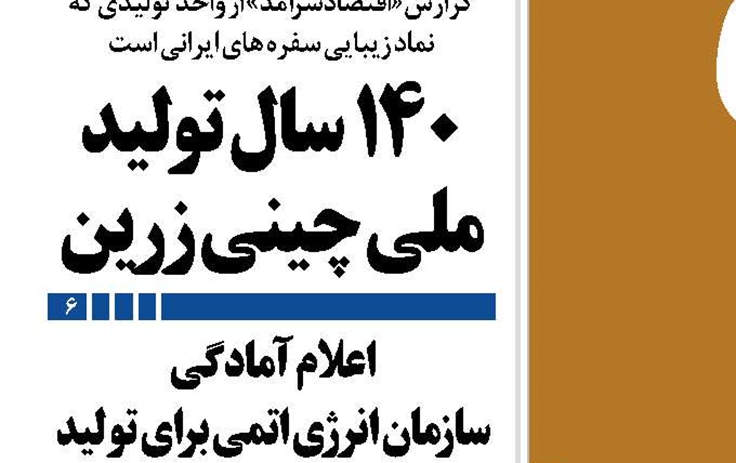روحانی: در موج اول، دوم و سوم کرونا خوب عمل کردیم 