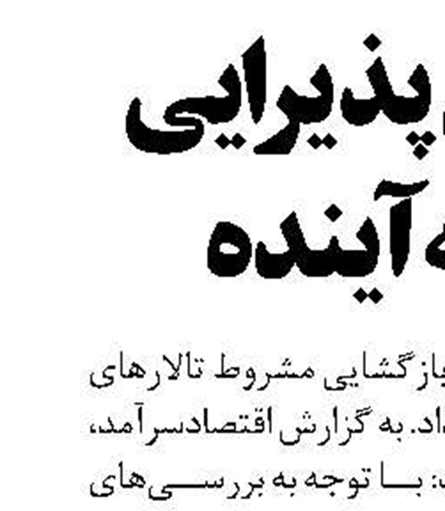 140 سال تولید ملی چینی زرین