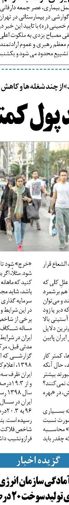 تولیدکنندگان نگران برگشت درآمدهای نفتی به بودجه هستند