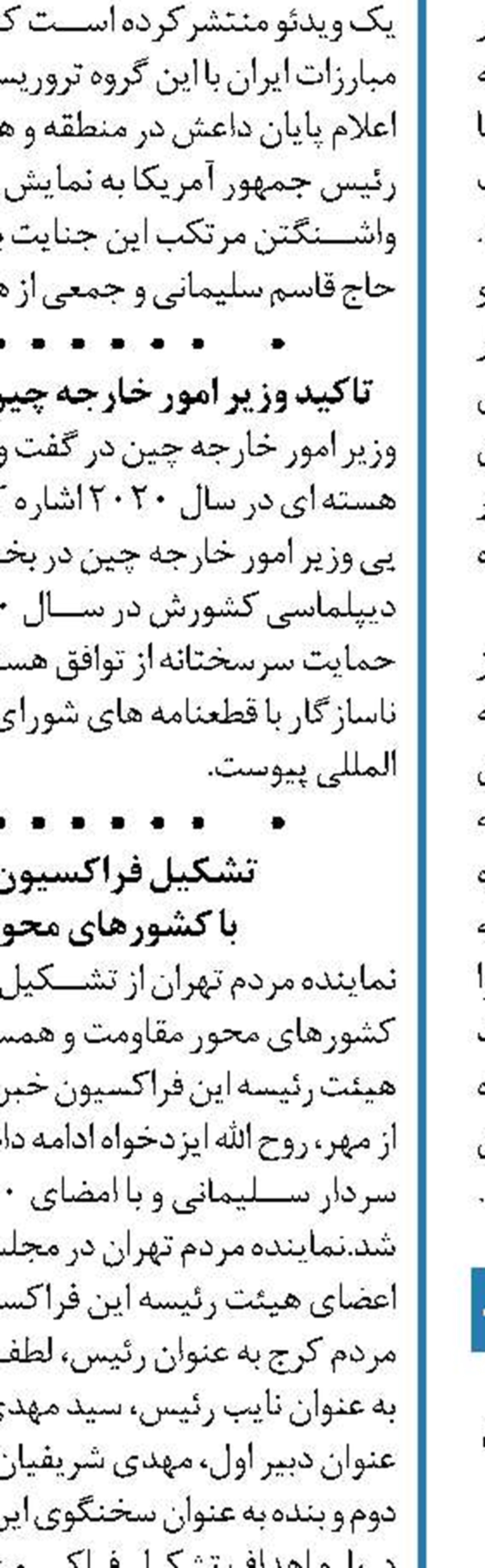 تغییر استراتژی واشنگتن در قبال ایران با  خروج " نیمیتز" از خلیج فارس