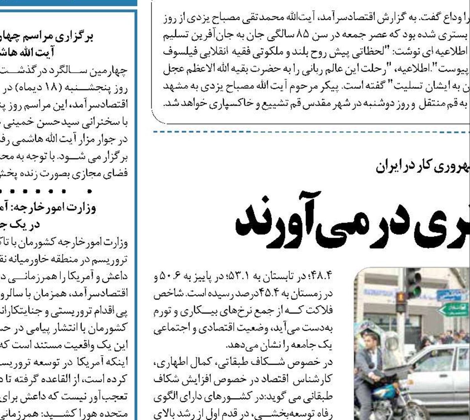 بیشتر کار می کنند پول کمتری درمی آورند