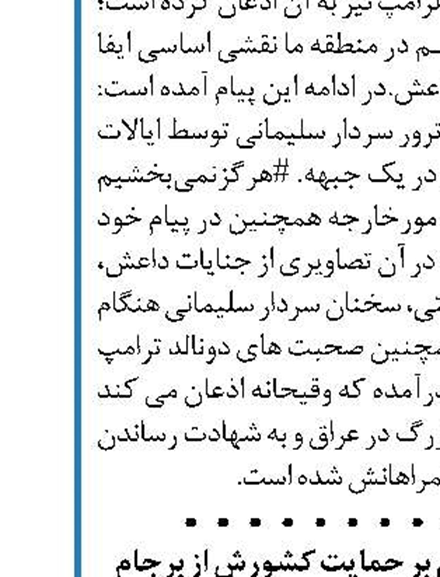تشکیل فراکسیون دیپلماسی اقتصادی  با کشورهای محور مقاومت در مجلس 