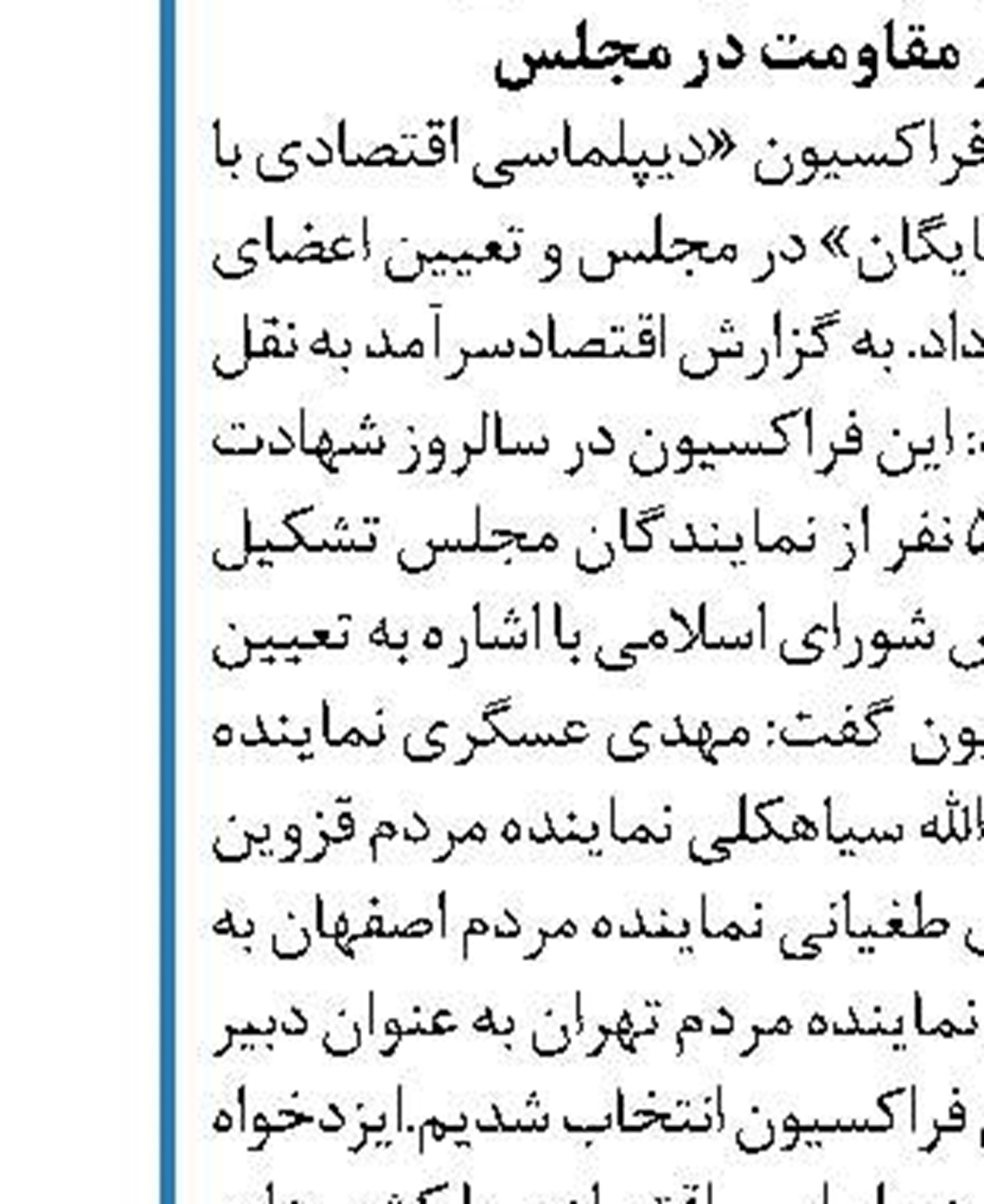 ریاست دوره‌ای اتحادیه اروپا از آلمان به پرتغال واگذار شد
