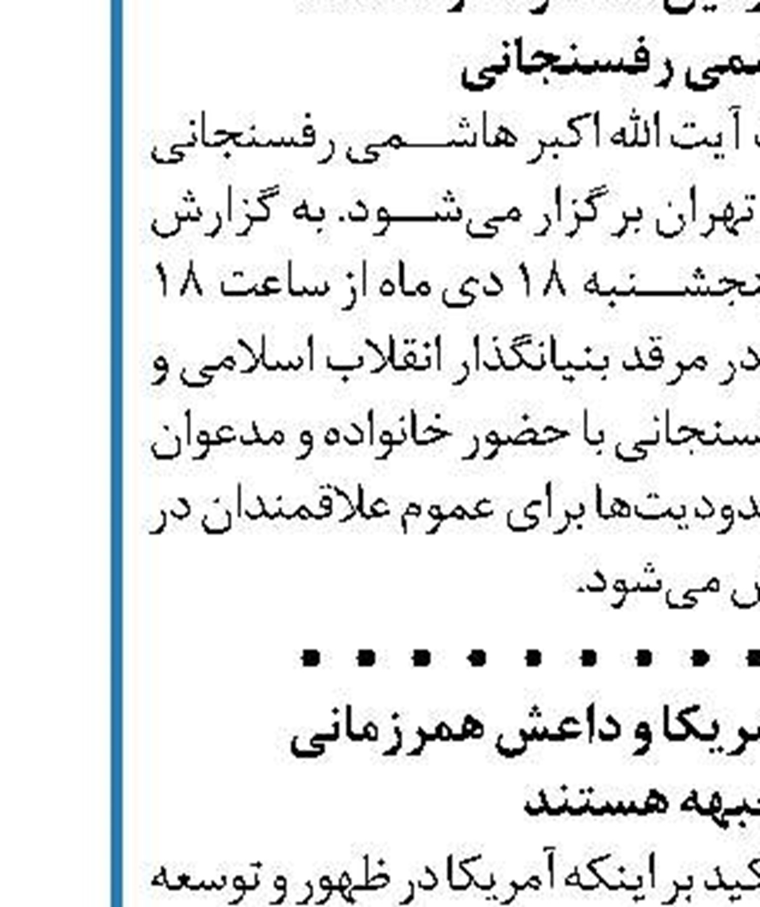وزارت امورخارجه: آمریکا و داعش همرزمانی  در یک جبهه هستند