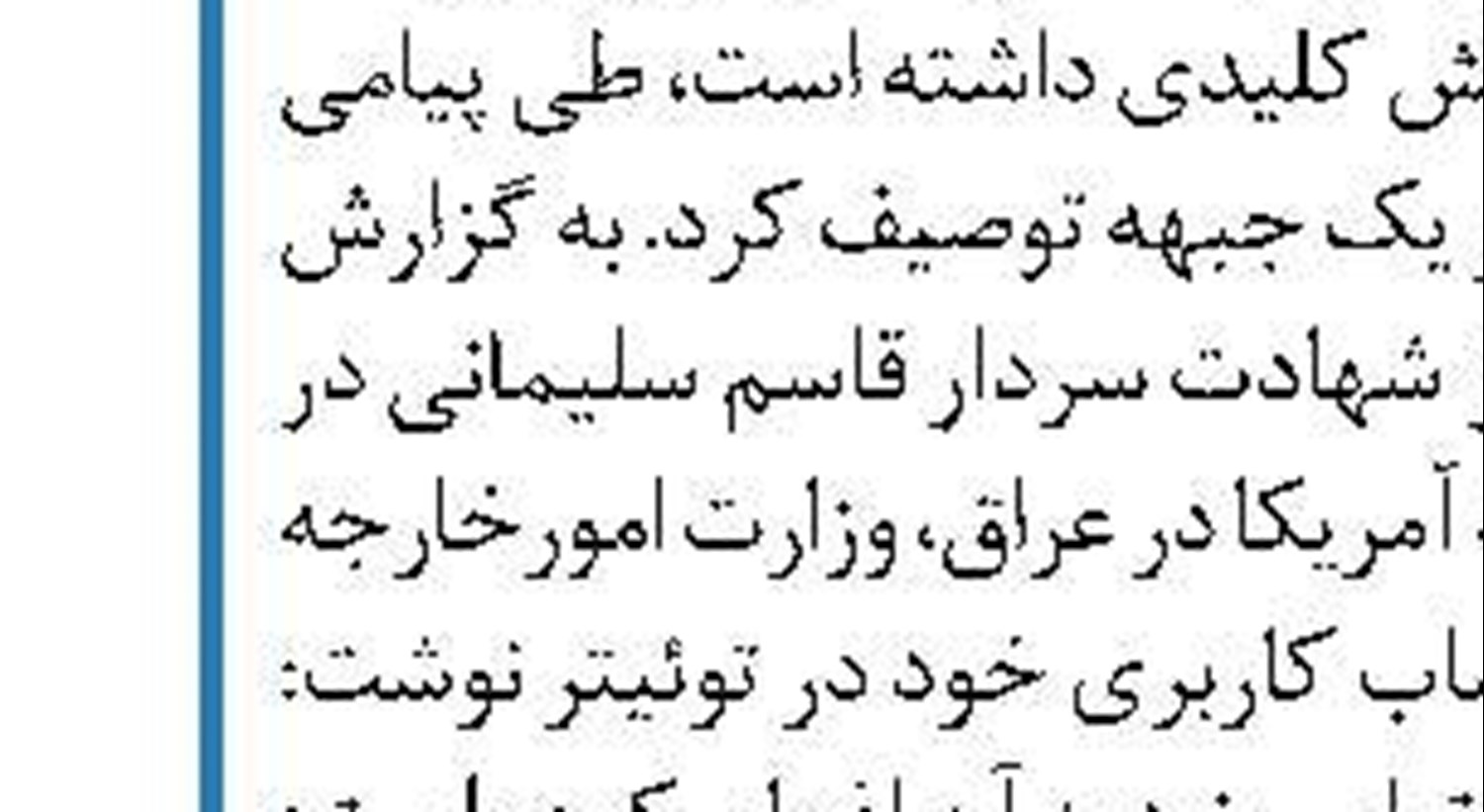 تاکید وزیر امور خارجه چین بر حمایت کشورش از برجام