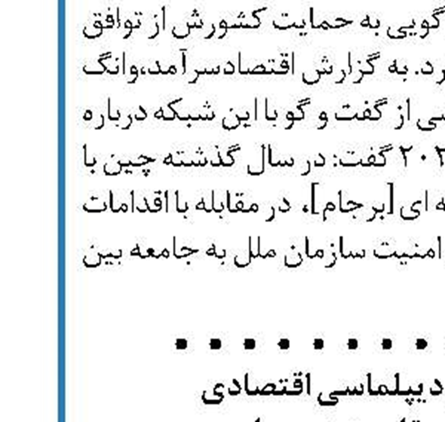 پافشاری انگلیس برای ادامه تحریم‌ ها علیه سوریه