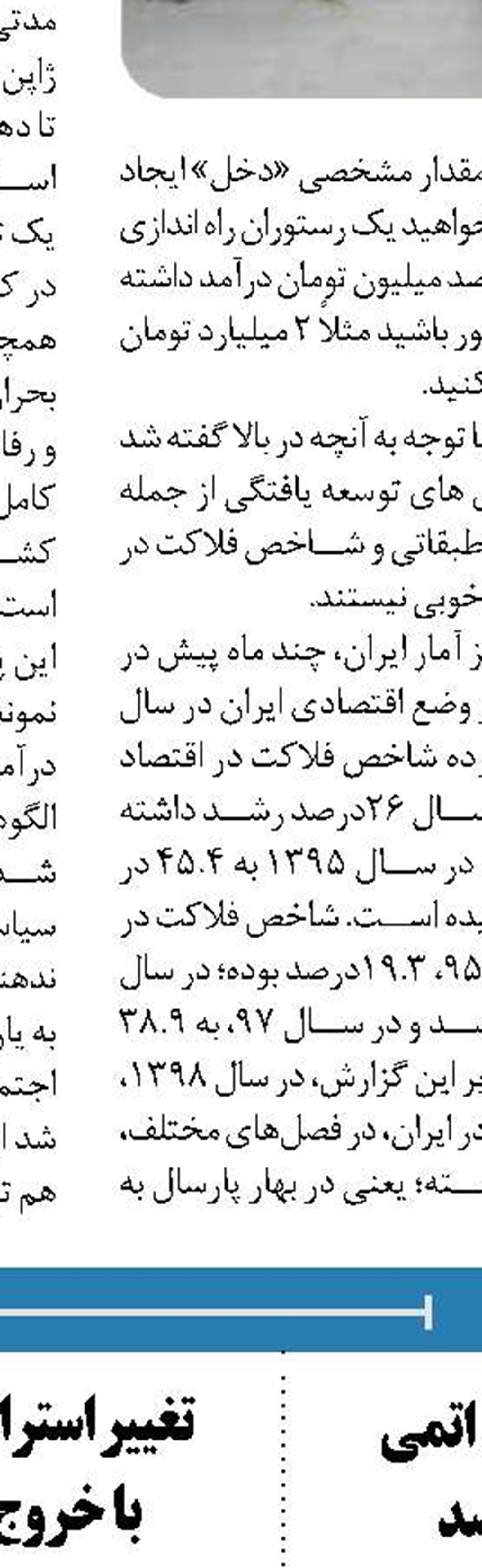 تلاش برای بازگشایی اماکن مقدسه  با بازبینی پروتکل‌های بهداشتی 
