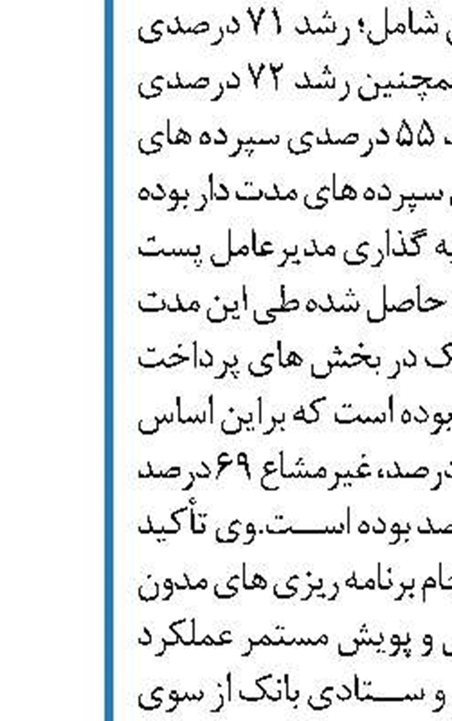 جهش سودآوری بانک مشترک ایران و ونزوئلا در ۶ ماه نخست امسال
