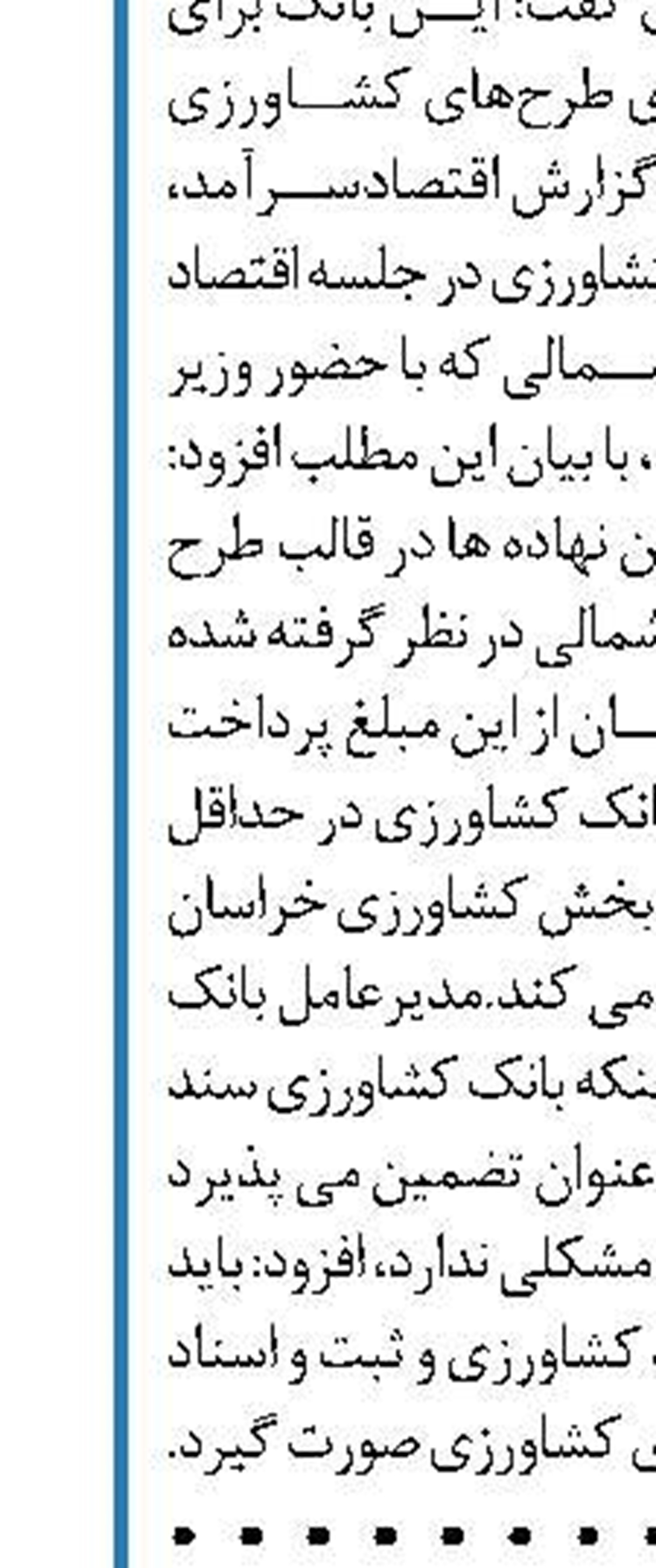 افزایش بیش از ۵ برابری سود پست بانک  درسال ۹ ماهه سال جاری