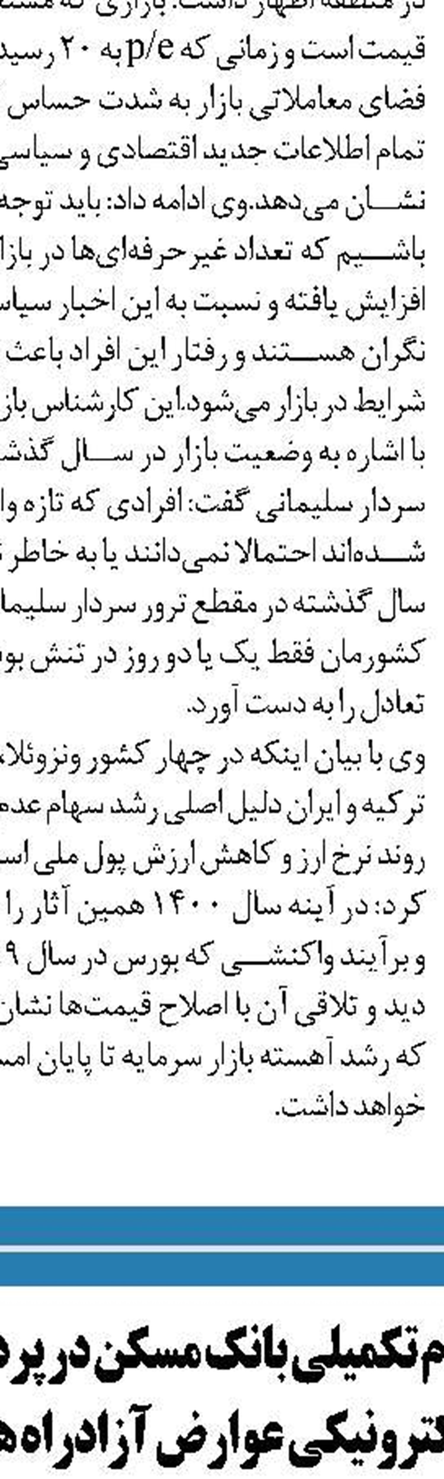 پرداخت تسهیلات هزار تریلیون ریالی بانک صادرات به بخش‌های اقتصادی