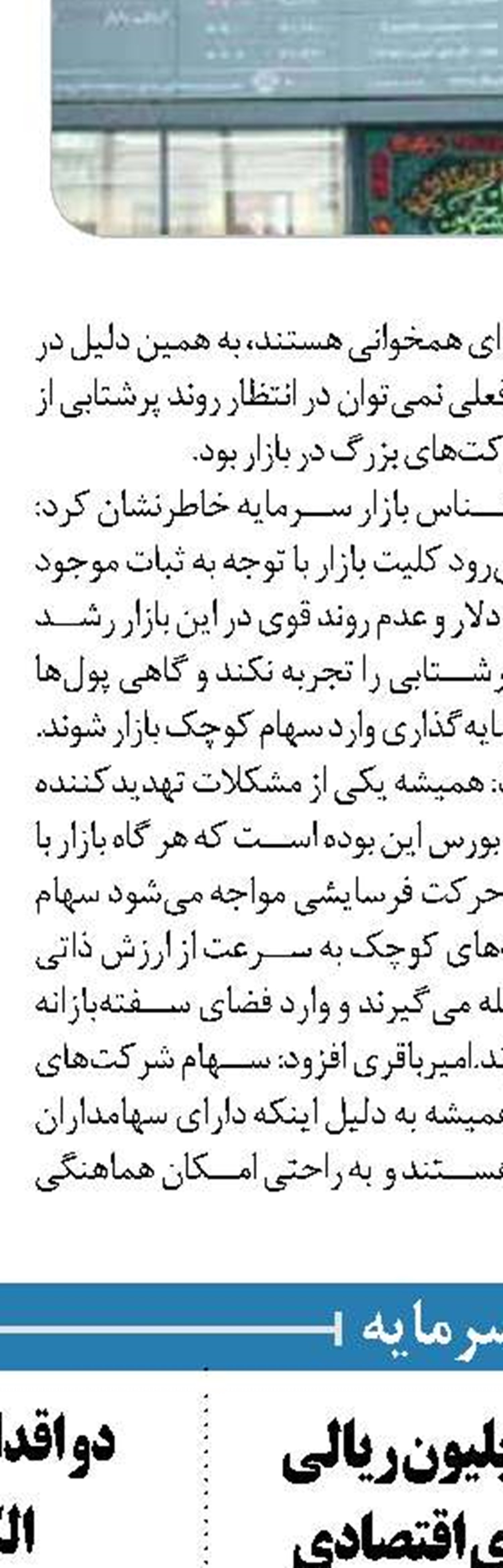 حمایت همه‌جانبه از صنعتگران و معدنکاران رسالت بانک صنعت ومعدن 