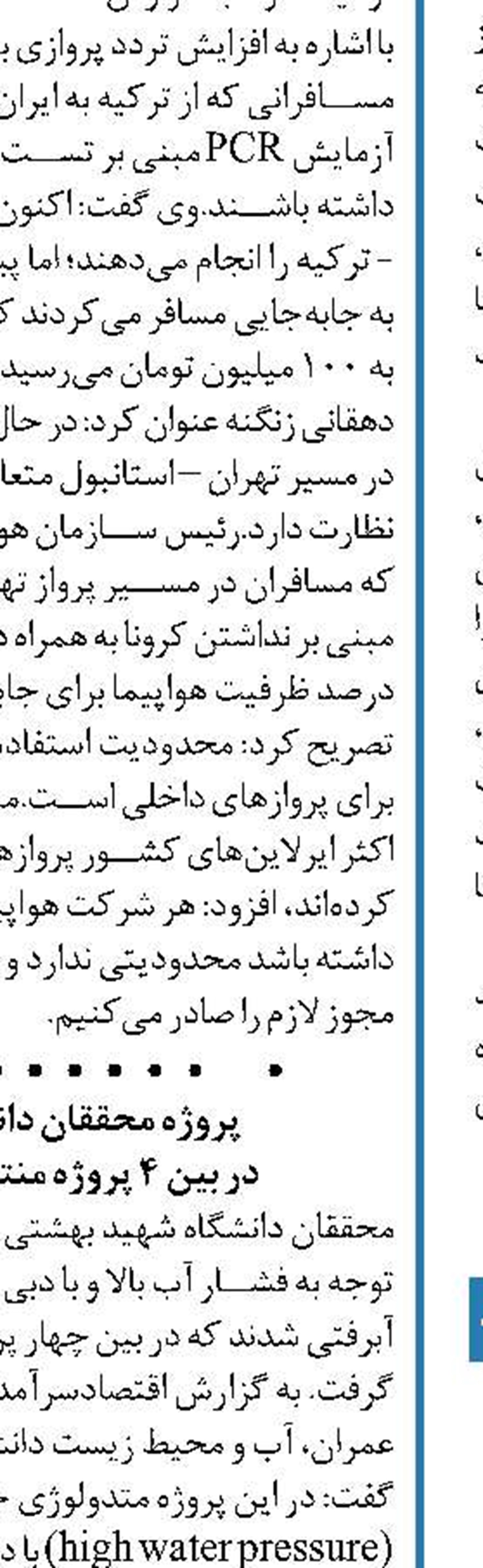 احتمال عبور شاخص  آلودگی هوا از عدد ۲۰۰