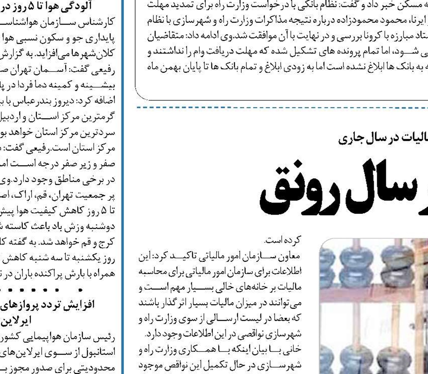 مسکن بی رونق در سال رونق 