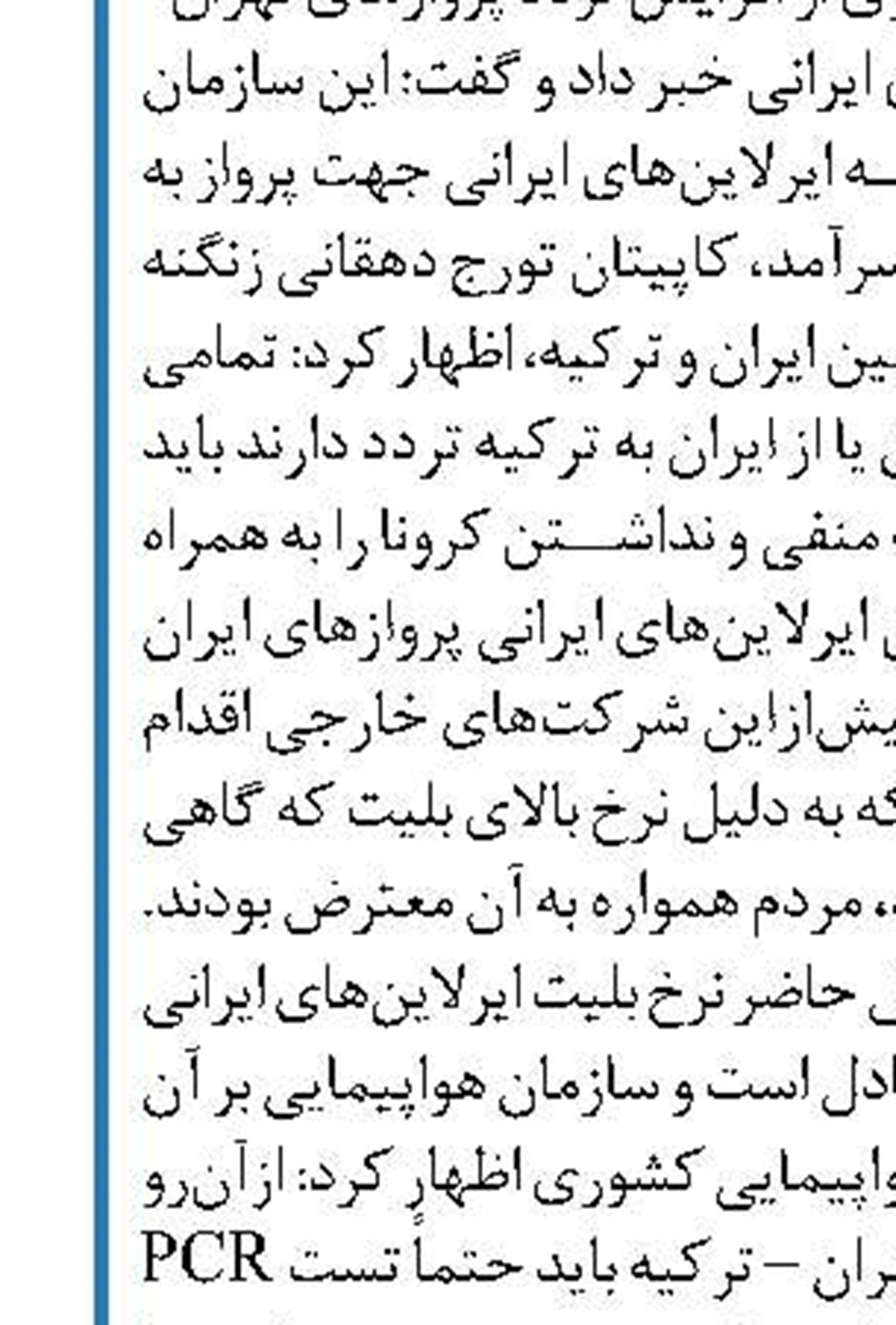  پروژه محققان دانشگاه شهید بهشتی  در بین ۴ پروژه منتخب تونل‌سازی جهان